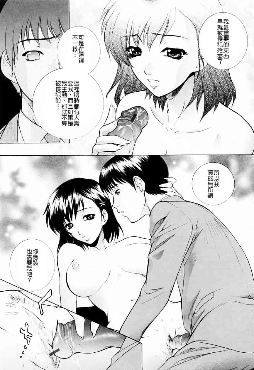 [夢咲三十郎] 調教学園 3_第2集
