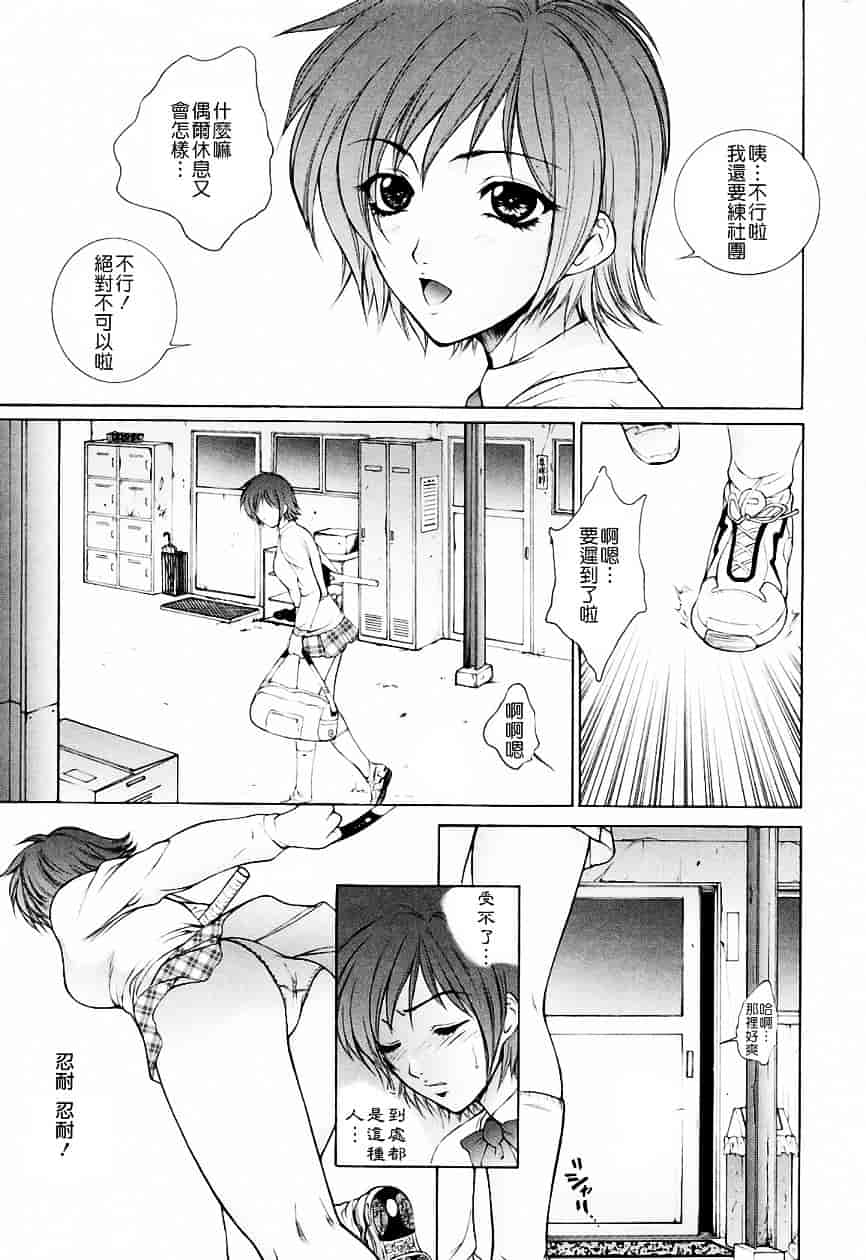 [夢咲三十郎] 調教学園 3_第2集