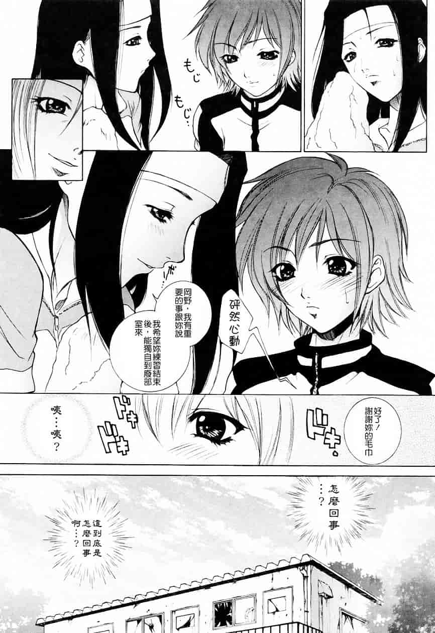 [夢咲三十郎] 調教学園 3_第3集