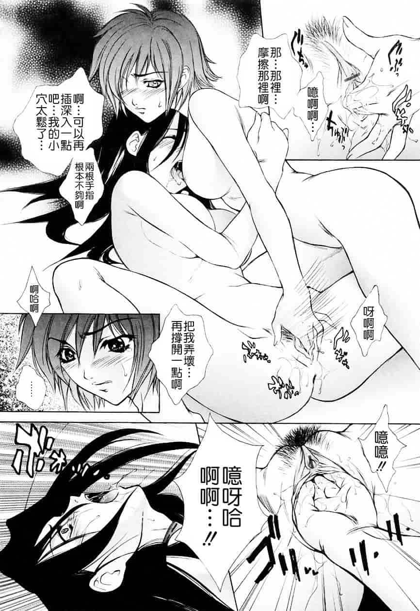 [夢咲三十郎] 調教学園 3_第3集