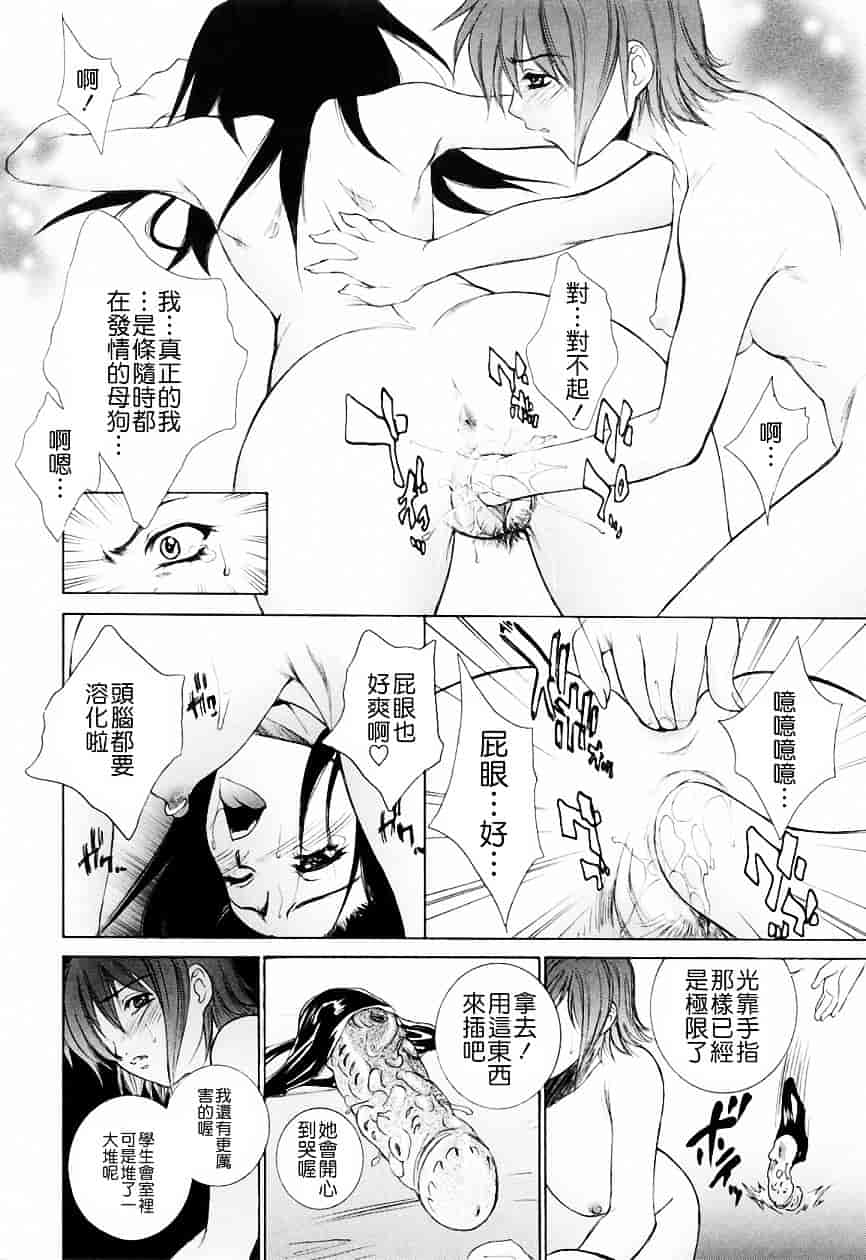 [夢咲三十郎] 調教学園 3_第3集