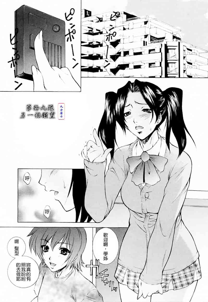 [夢咲三十郎] 調教学園 3_第3集