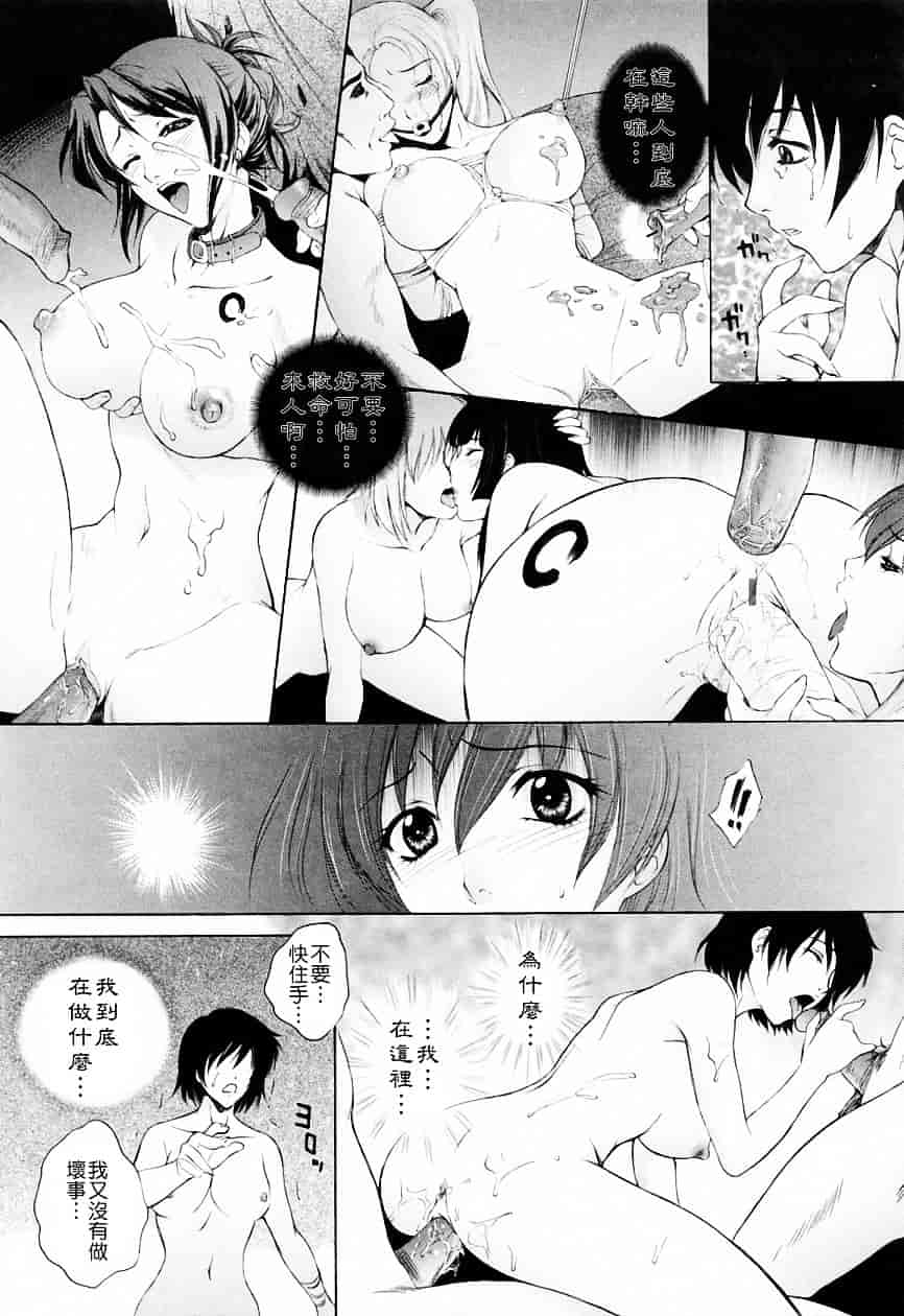 [夢咲三十郎] 調教学園 3_第4集