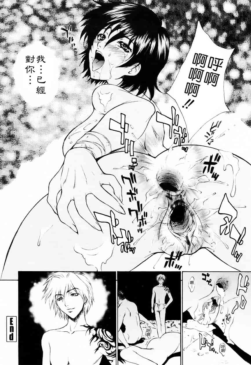 [夢咲三十郎] 調教学園 3_第5集