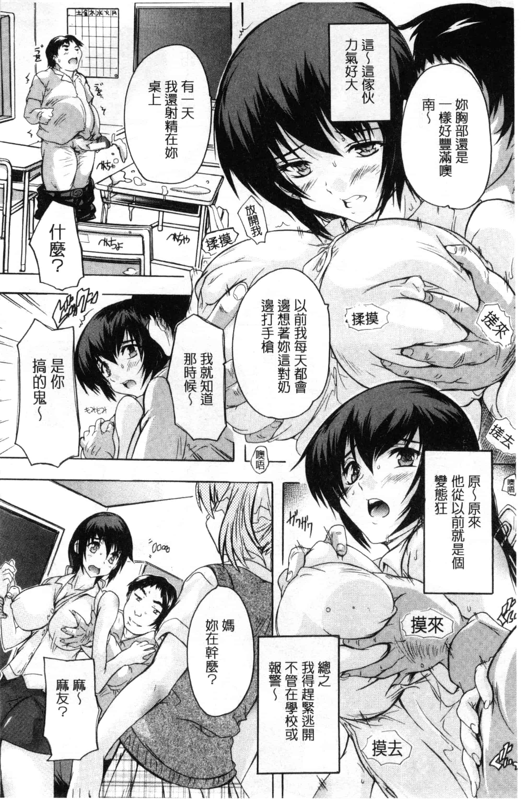 [奈塚Q弥] 乳奴隷～母娘ご懐妊～ 乳奴隸-母女都懷孕_第1集