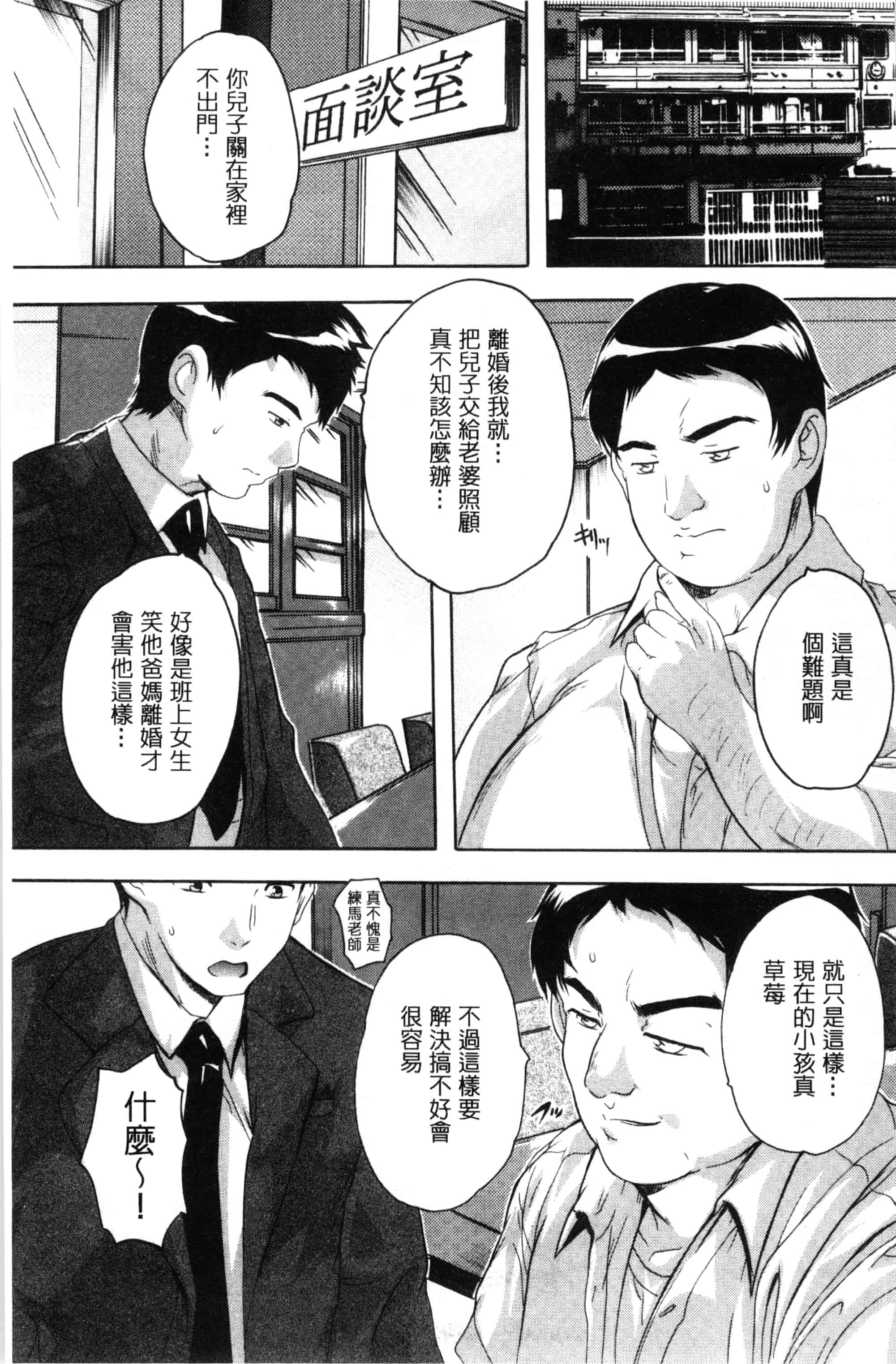 [奈塚Q弥] 乳奴隷～母娘ご懐妊～ 乳奴隸-母女都懷孕_第6集