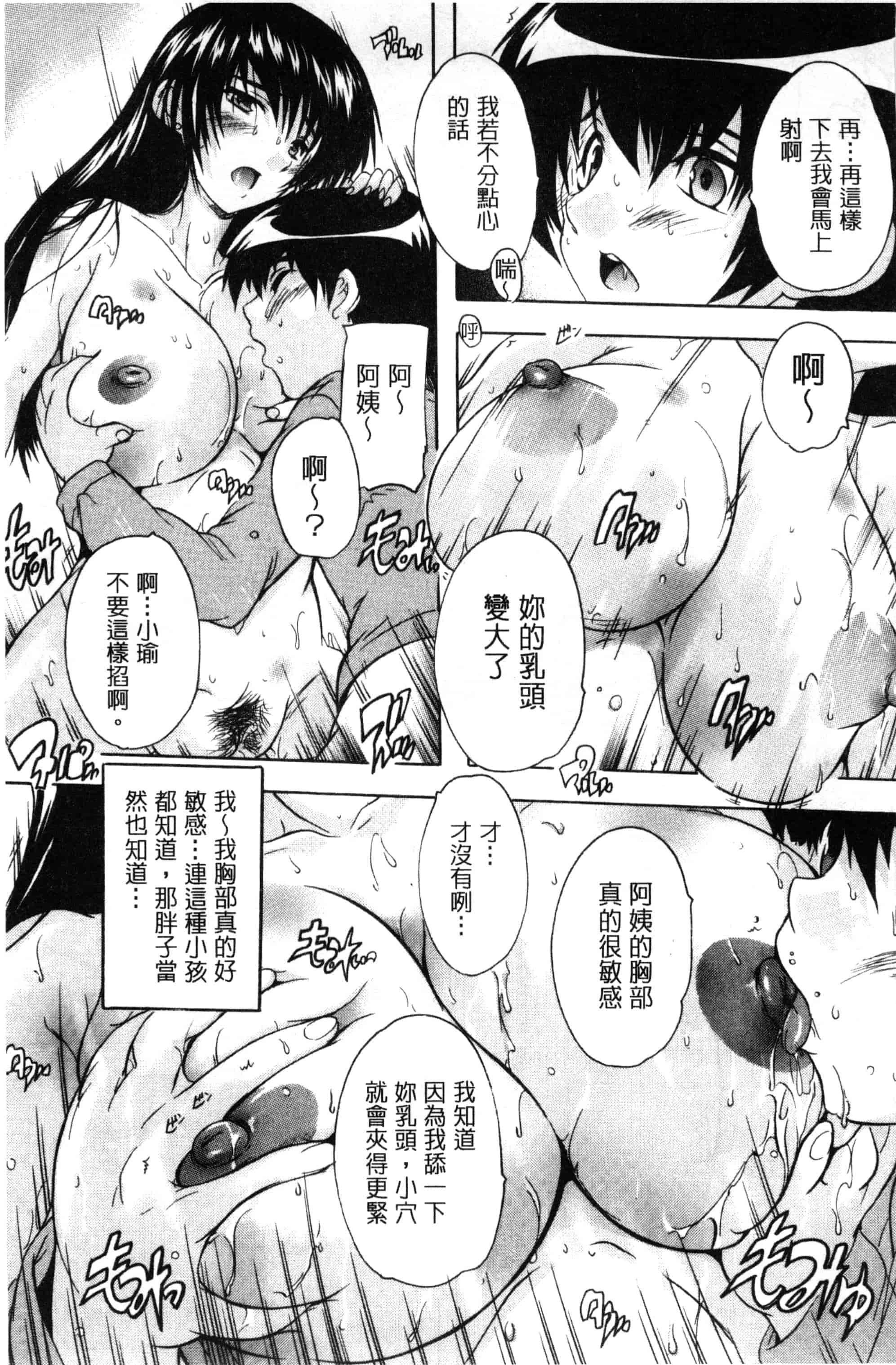 [奈塚Q弥] 乳奴隷～母娘ご懐妊～ 乳奴隸-母女都懷孕_第7集
