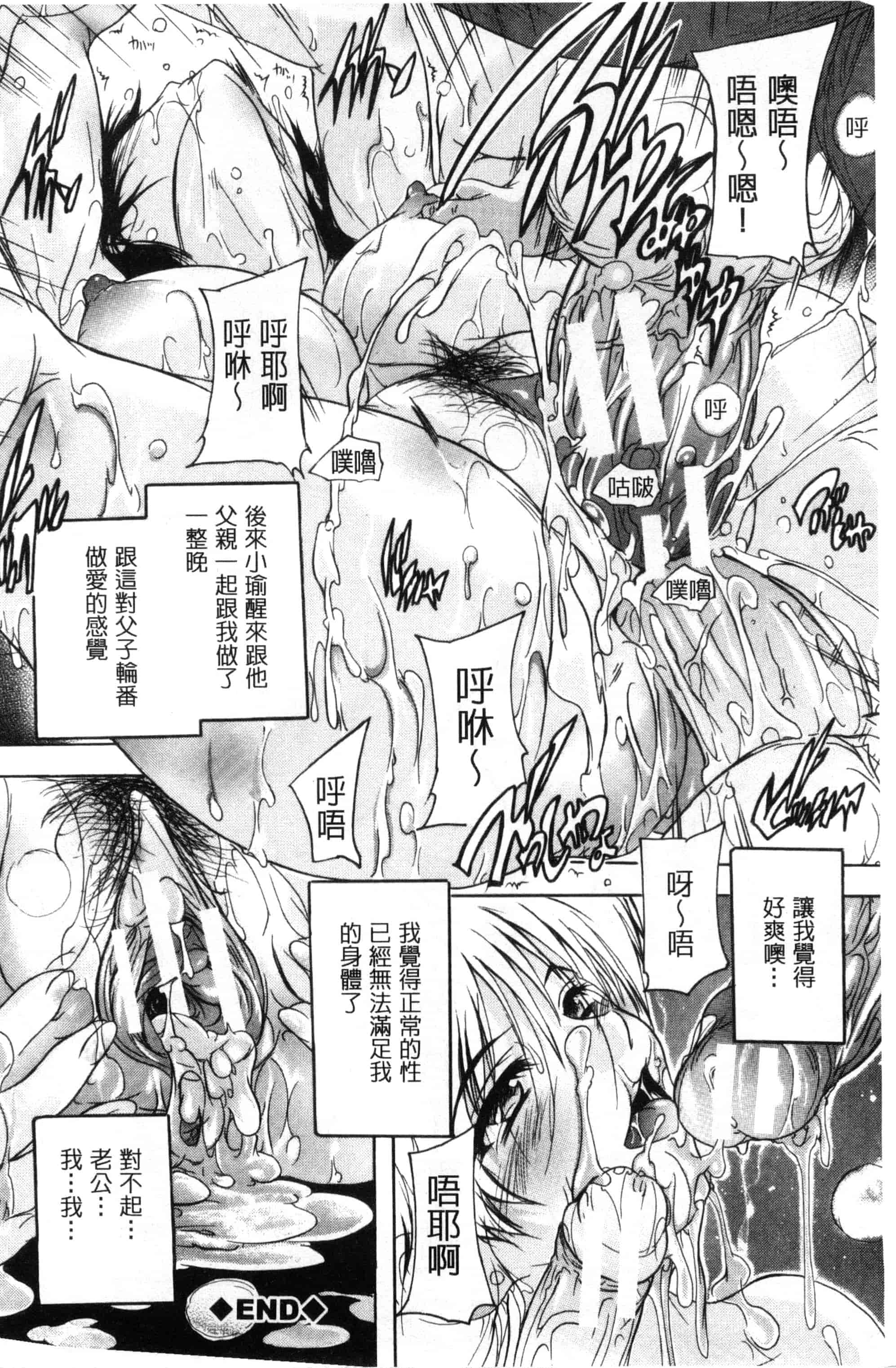 [奈塚Q弥] 乳奴隷～母娘ご懐妊～ 乳奴隸-母女都懷孕_第7集