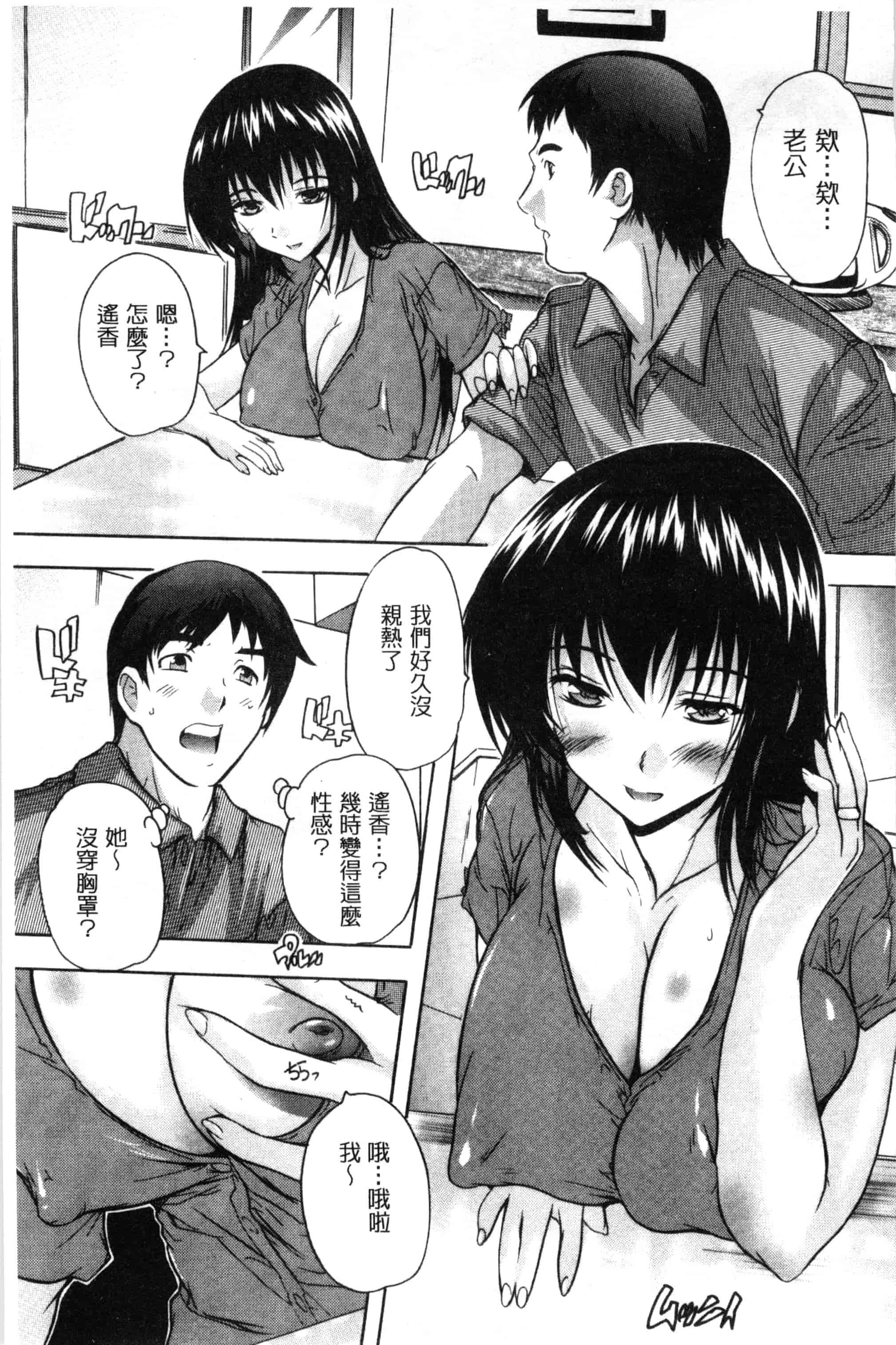 [奈塚Q弥] 乳奴隷～母娘ご懐妊～ 乳奴隸-母女都懷孕_第8集