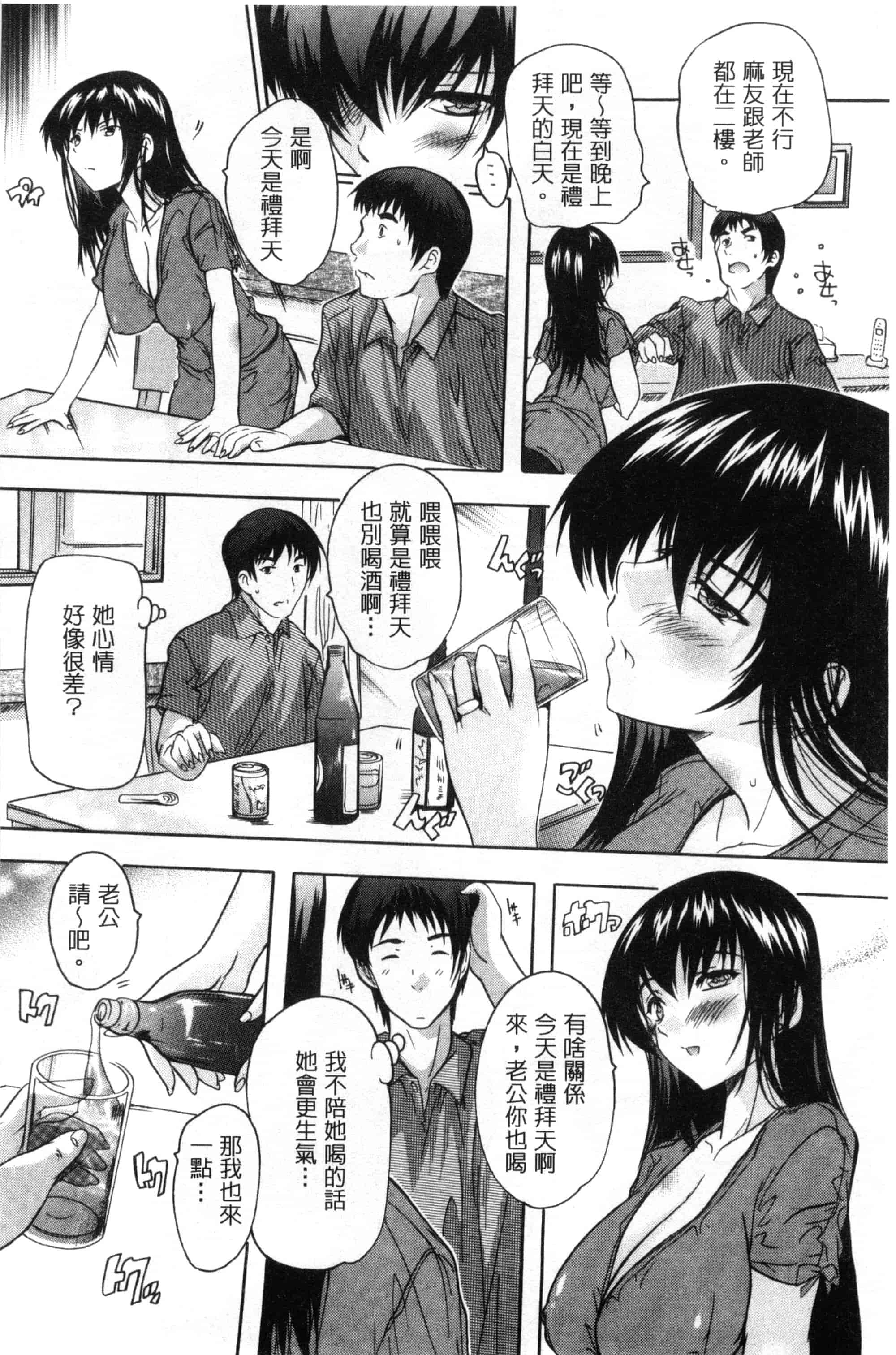 [奈塚Q弥] 乳奴隷～母娘ご懐妊～ 乳奴隸-母女都懷孕_第8集