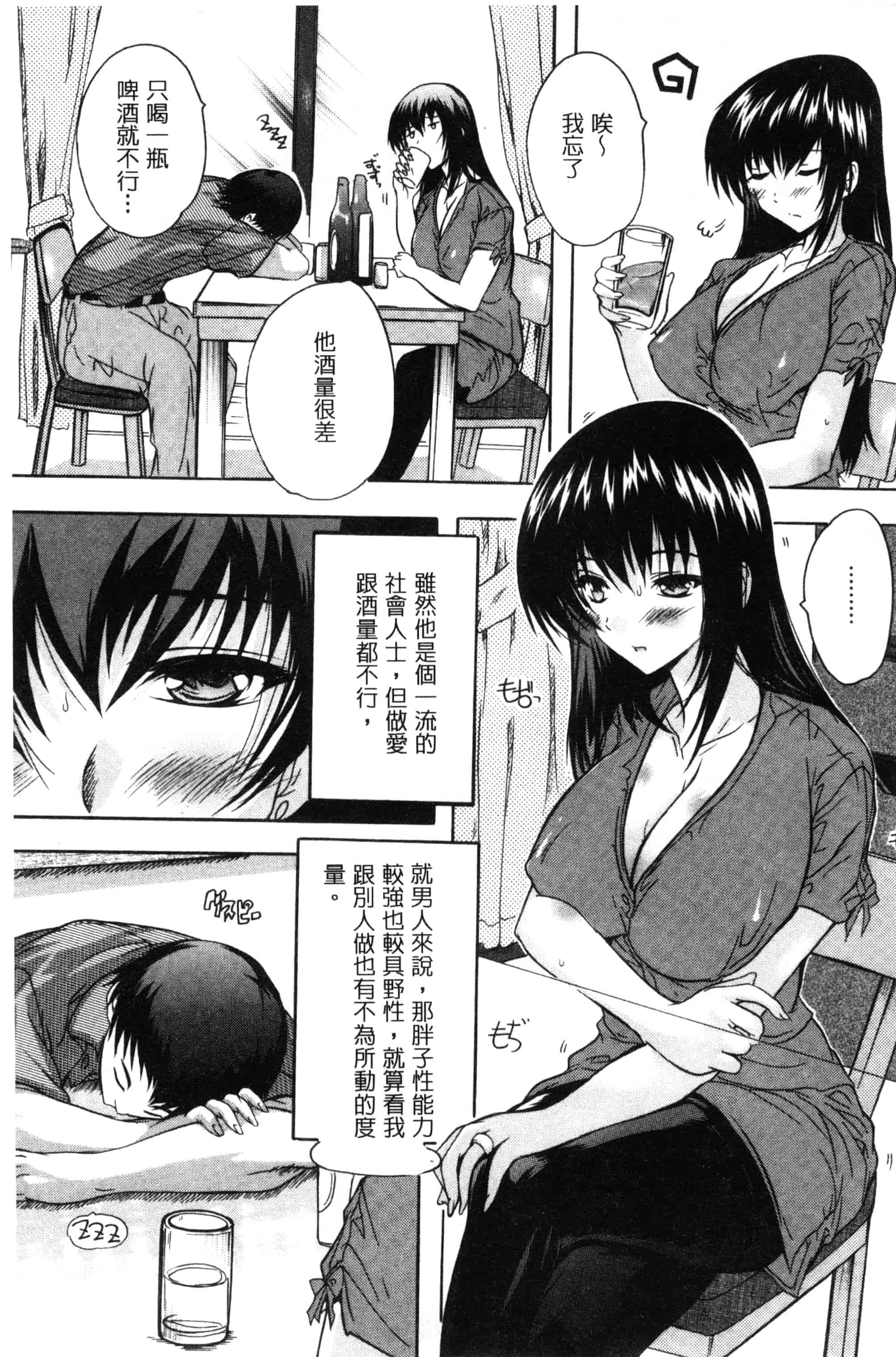 [奈塚Q弥] 乳奴隷～母娘ご懐妊～ 乳奴隸-母女都懷孕_第8集