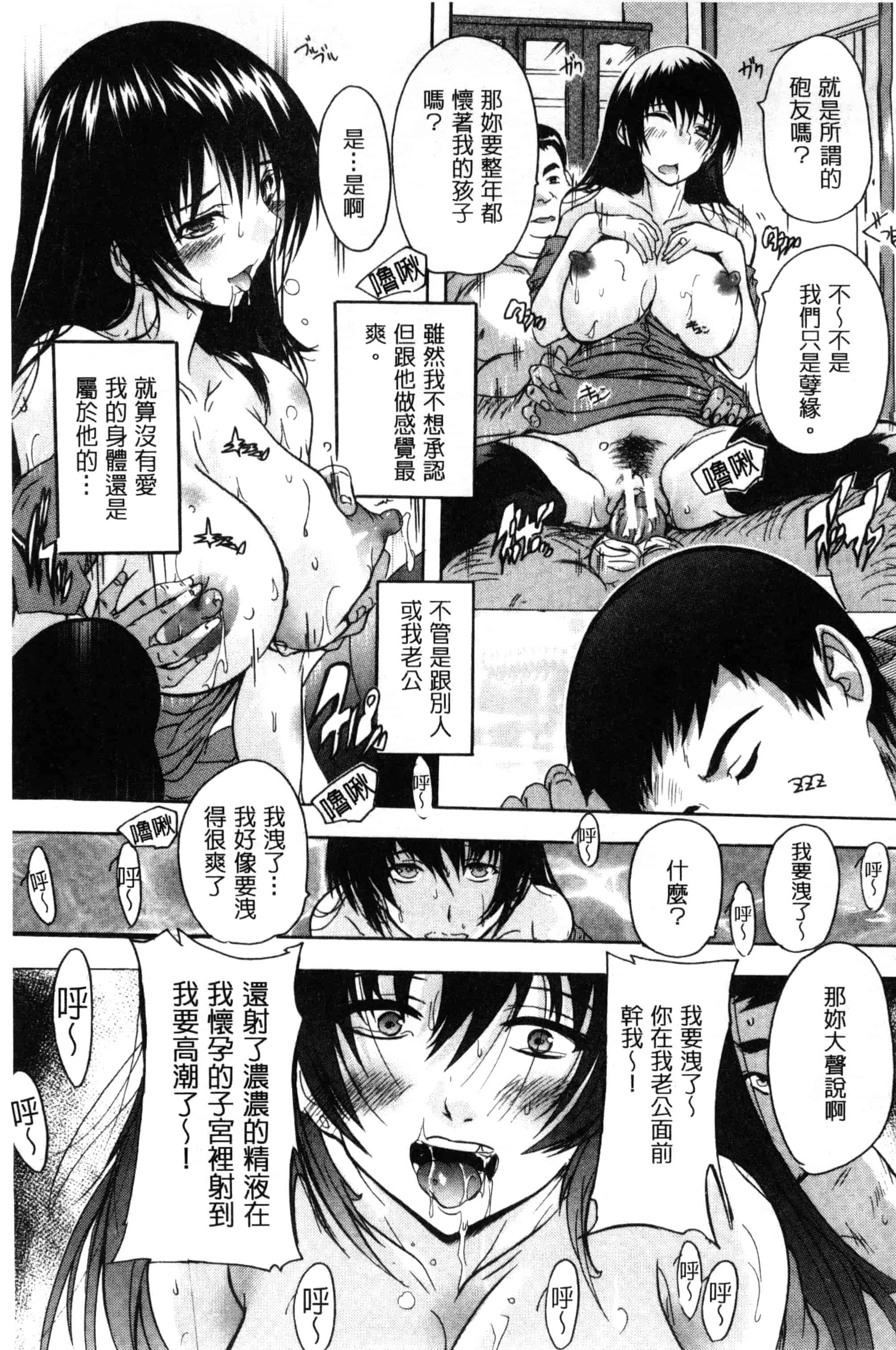 [奈塚Q弥] 乳奴隷～母娘ご懐妊～ 乳奴隸-母女都懷孕_第8集