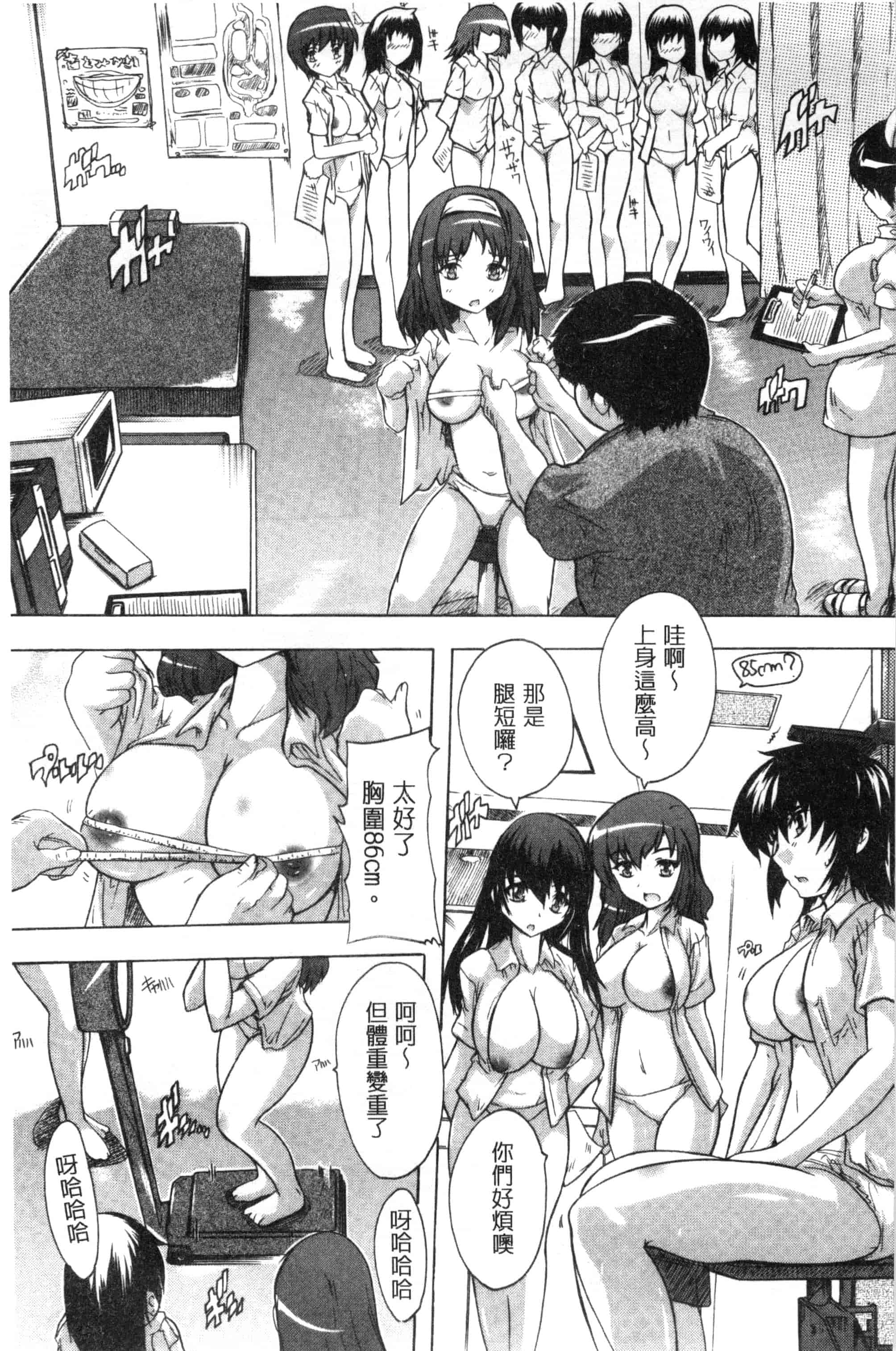[奈塚Q弥] 乳奴隷～母娘ご懐妊～ 乳奴隸-母女都懷孕_第9集