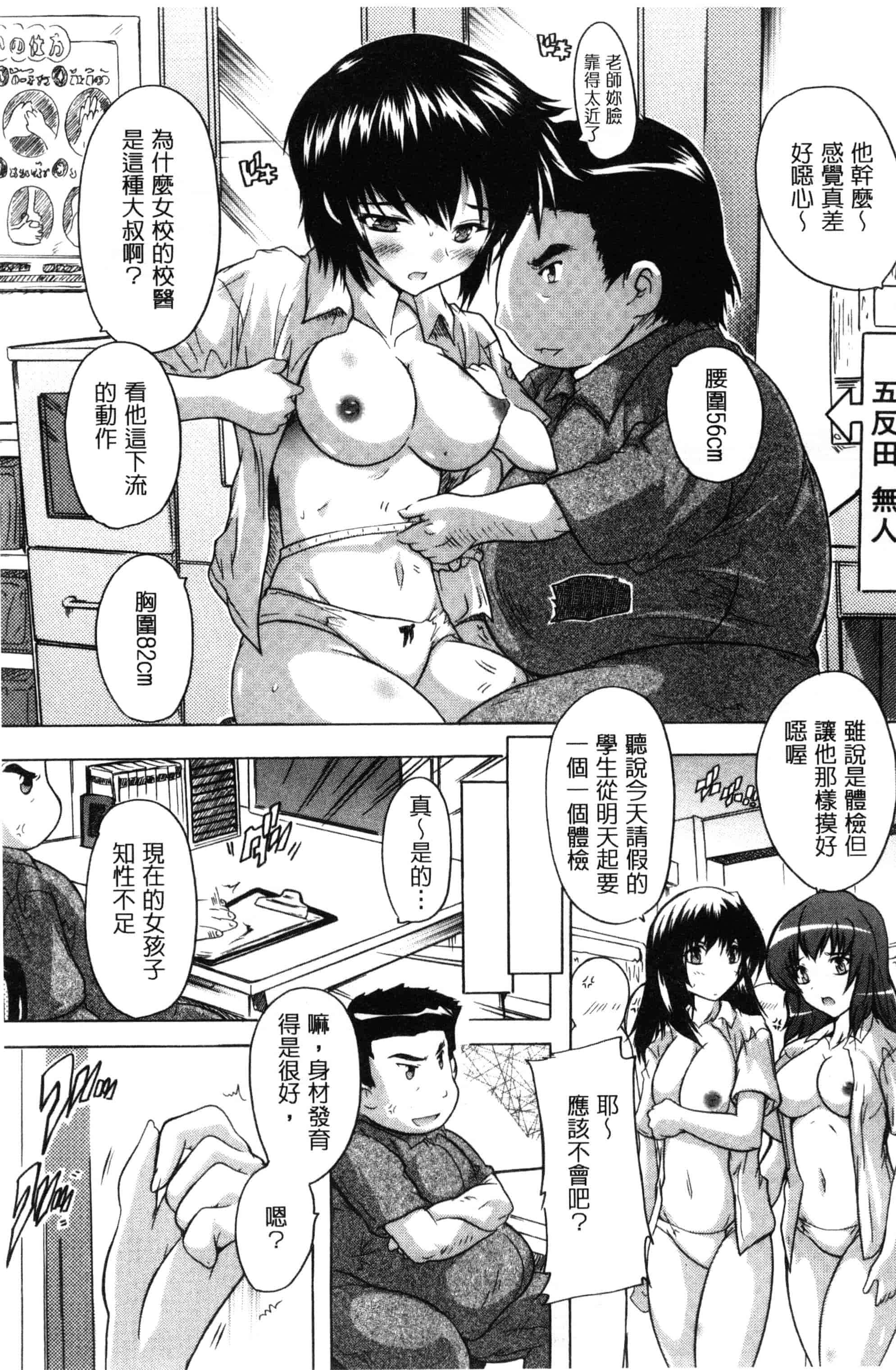 [奈塚Q弥] 乳奴隷～母娘ご懐妊～ 乳奴隸-母女都懷孕_第9集
