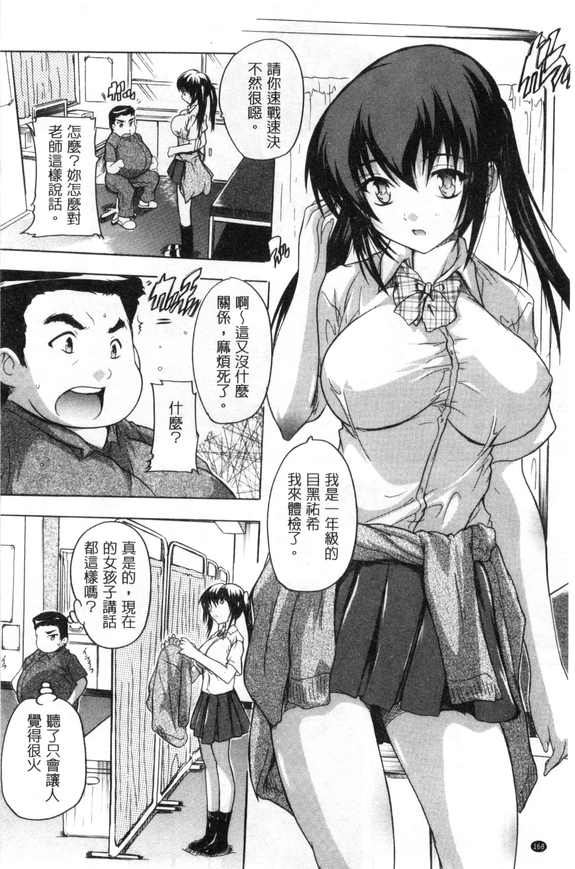[奈塚Q弥] 乳奴隷～母娘ご懐妊～ 乳奴隸-母女都懷孕_第9集
