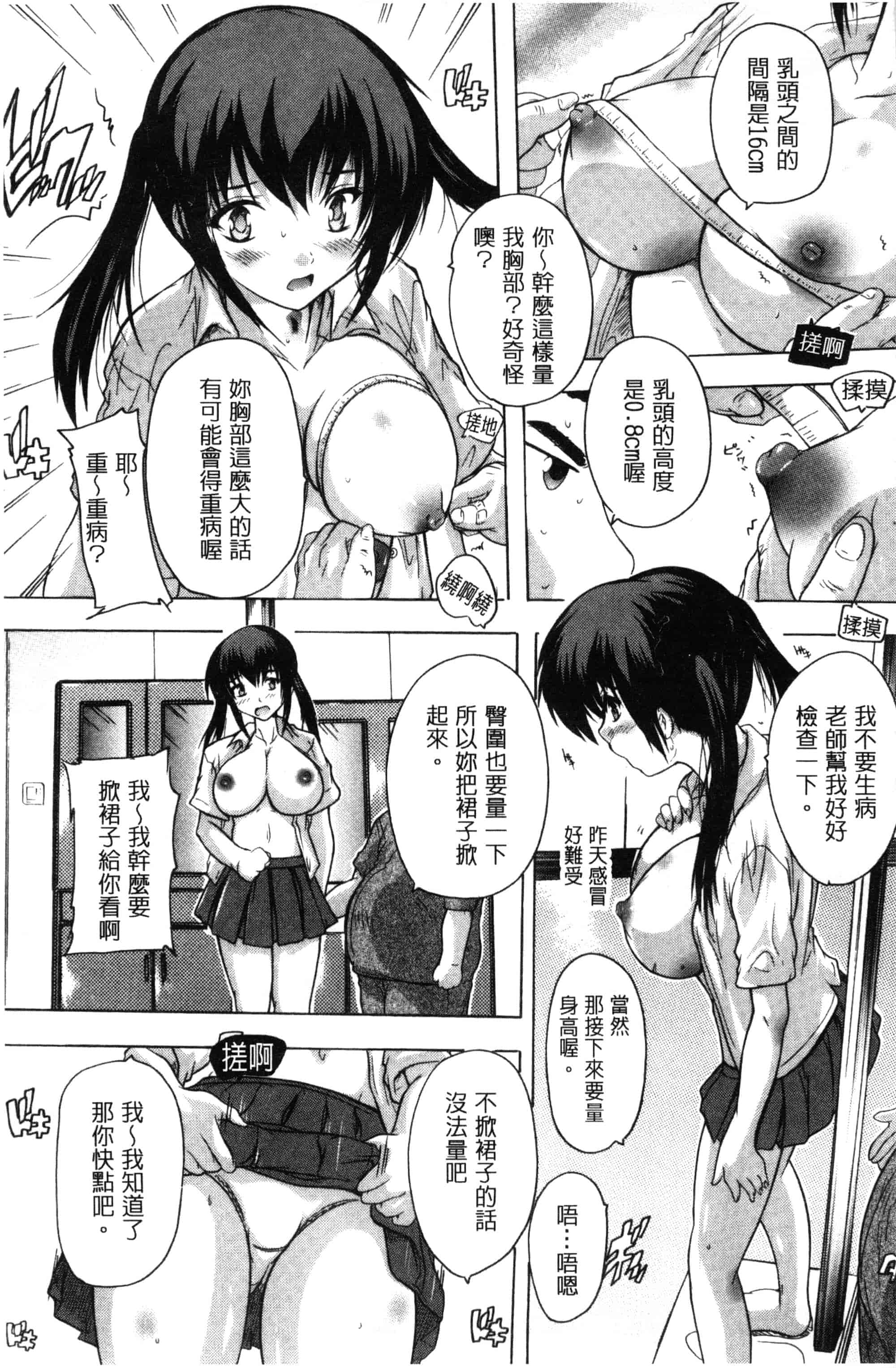 [奈塚Q弥] 乳奴隷～母娘ご懐妊～ 乳奴隸-母女都懷孕_第9集