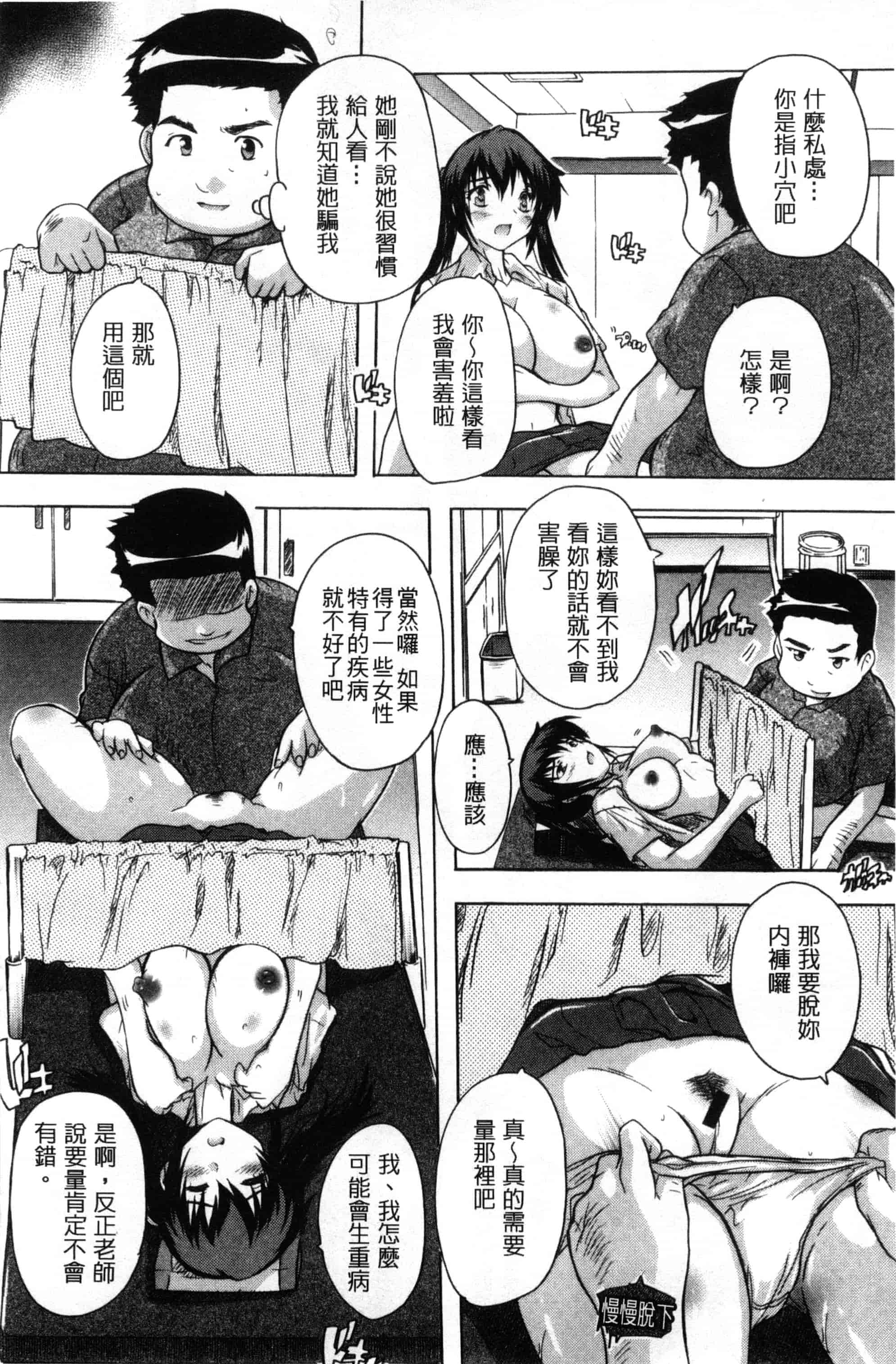 [奈塚Q弥] 乳奴隷～母娘ご懐妊～ 乳奴隸-母女都懷孕_第9集