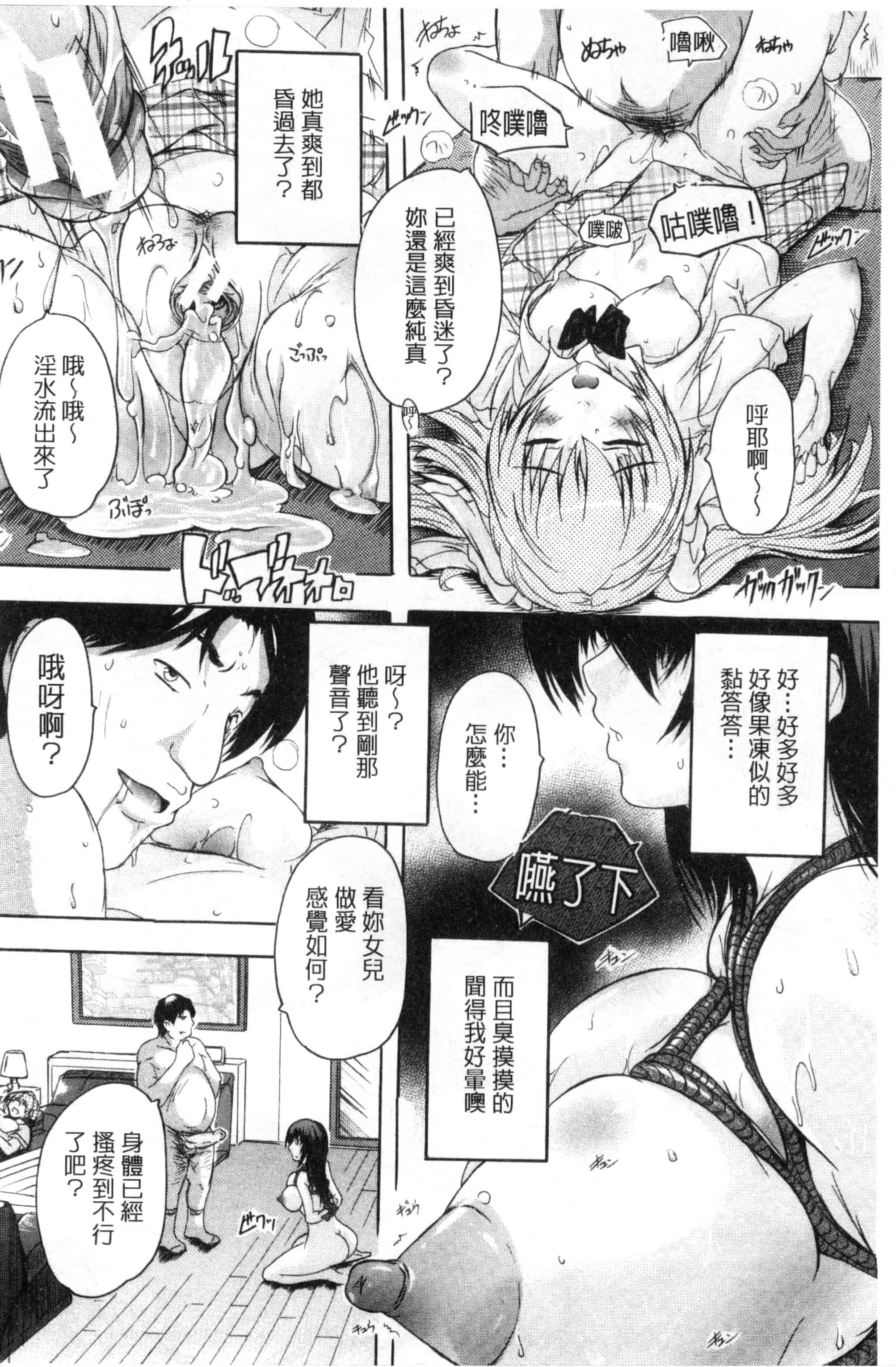 [奈塚Q弥] 乳奴隷～母娘ご懐妊～ 乳奴隸-母女都懷孕_第1集