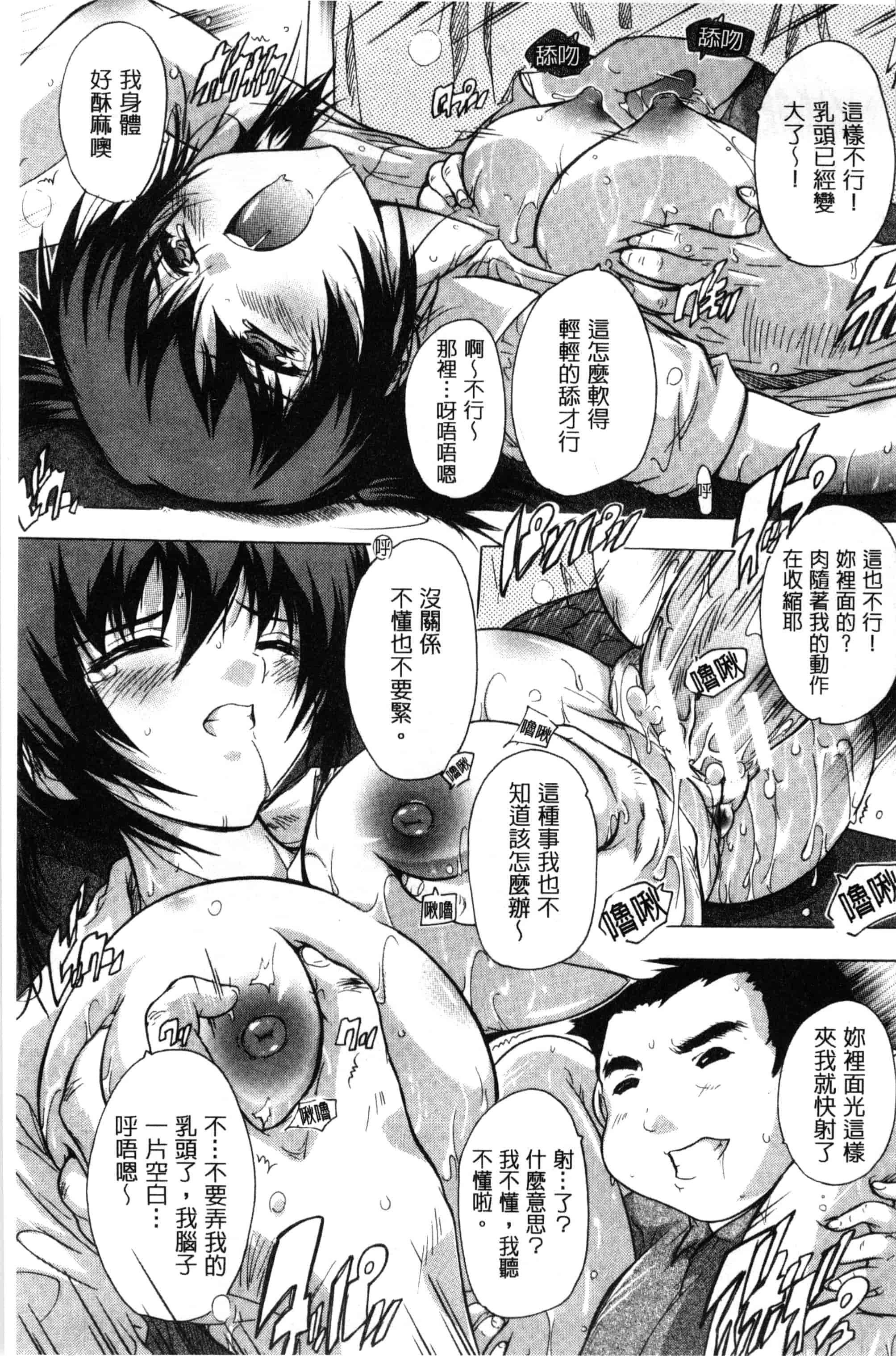 [奈塚Q弥] 乳奴隷～母娘ご懐妊～ 乳奴隸-母女都懷孕_第10集