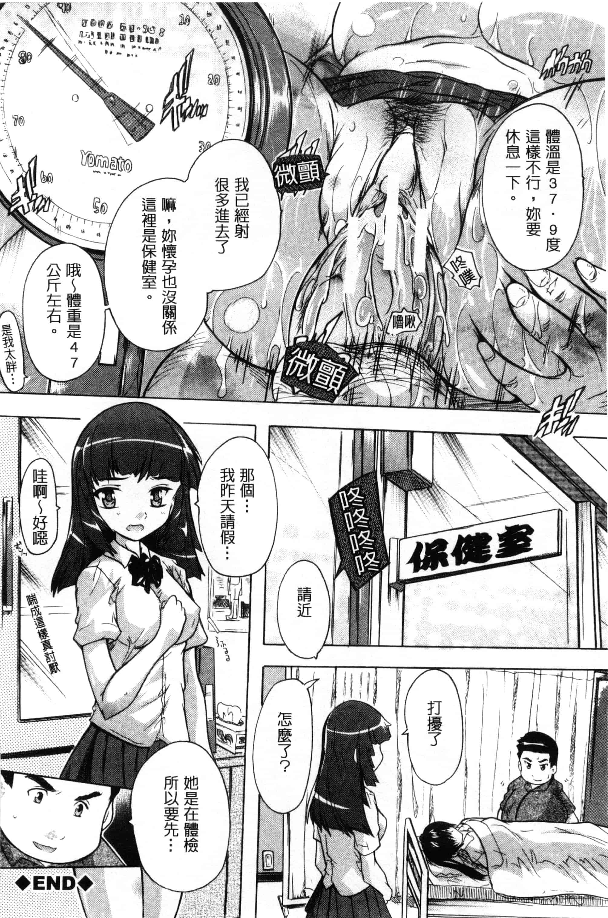 [奈塚Q弥] 乳奴隷～母娘ご懐妊～ 乳奴隸-母女都懷孕_第10集