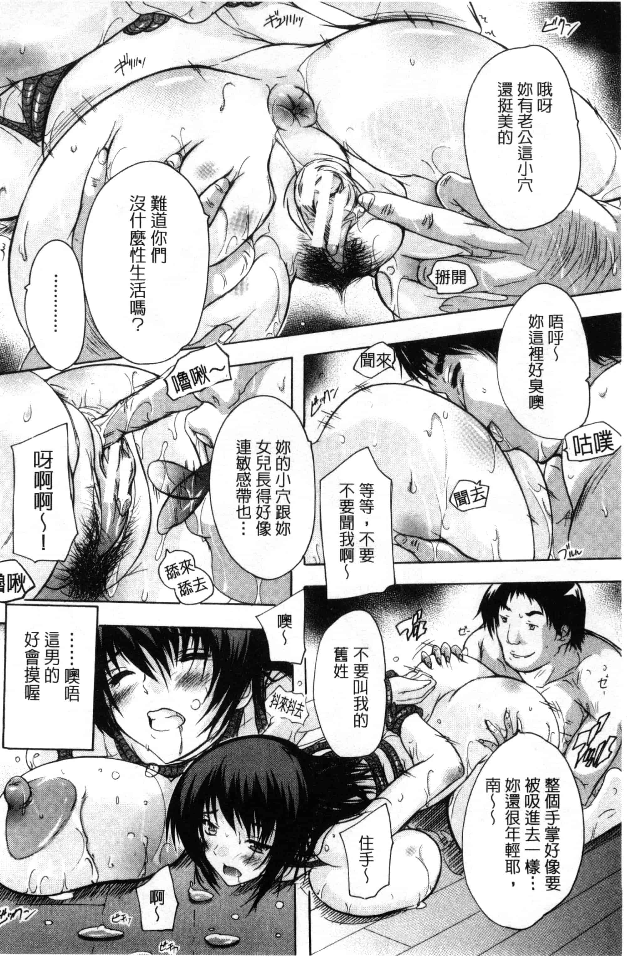 [奈塚Q弥] 乳奴隷～母娘ご懐妊～ 乳奴隸-母女都懷孕_第2集