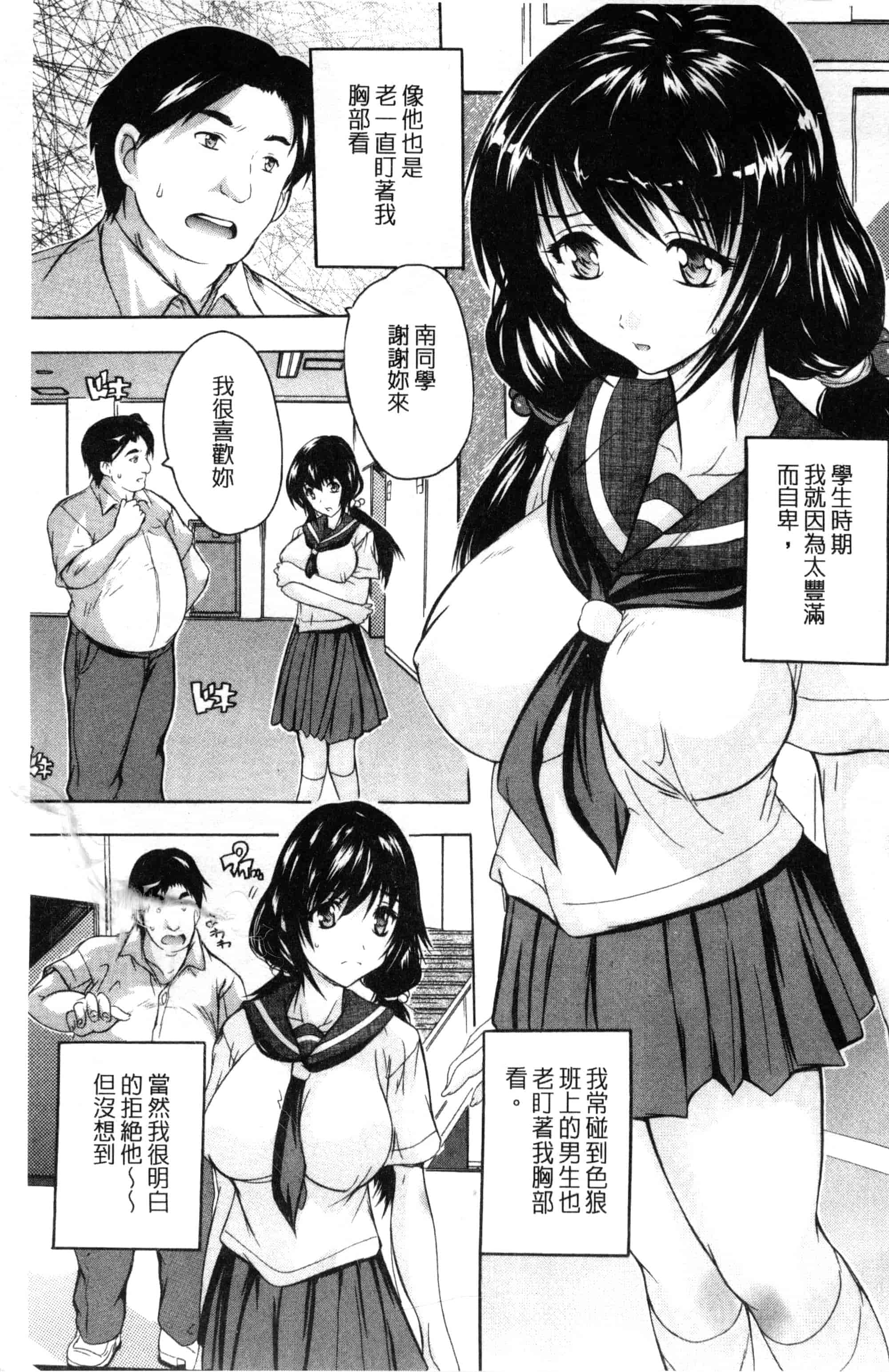 [奈塚Q弥] 乳奴隷～母娘ご懐妊～ 乳奴隸-母女都懷孕_第1集