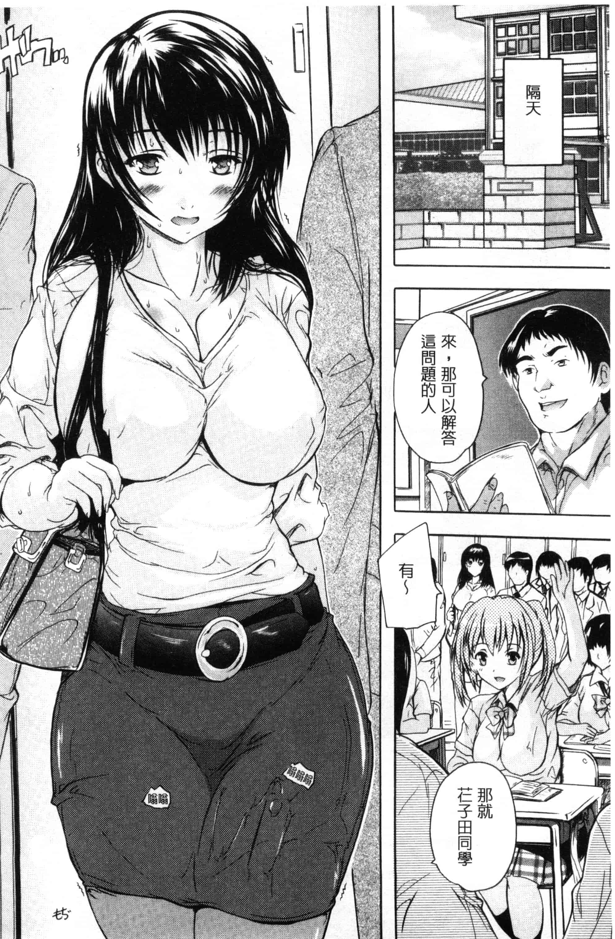 [奈塚Q弥] 乳奴隷～母娘ご懐妊～ 乳奴隸-母女都懷孕_第2集