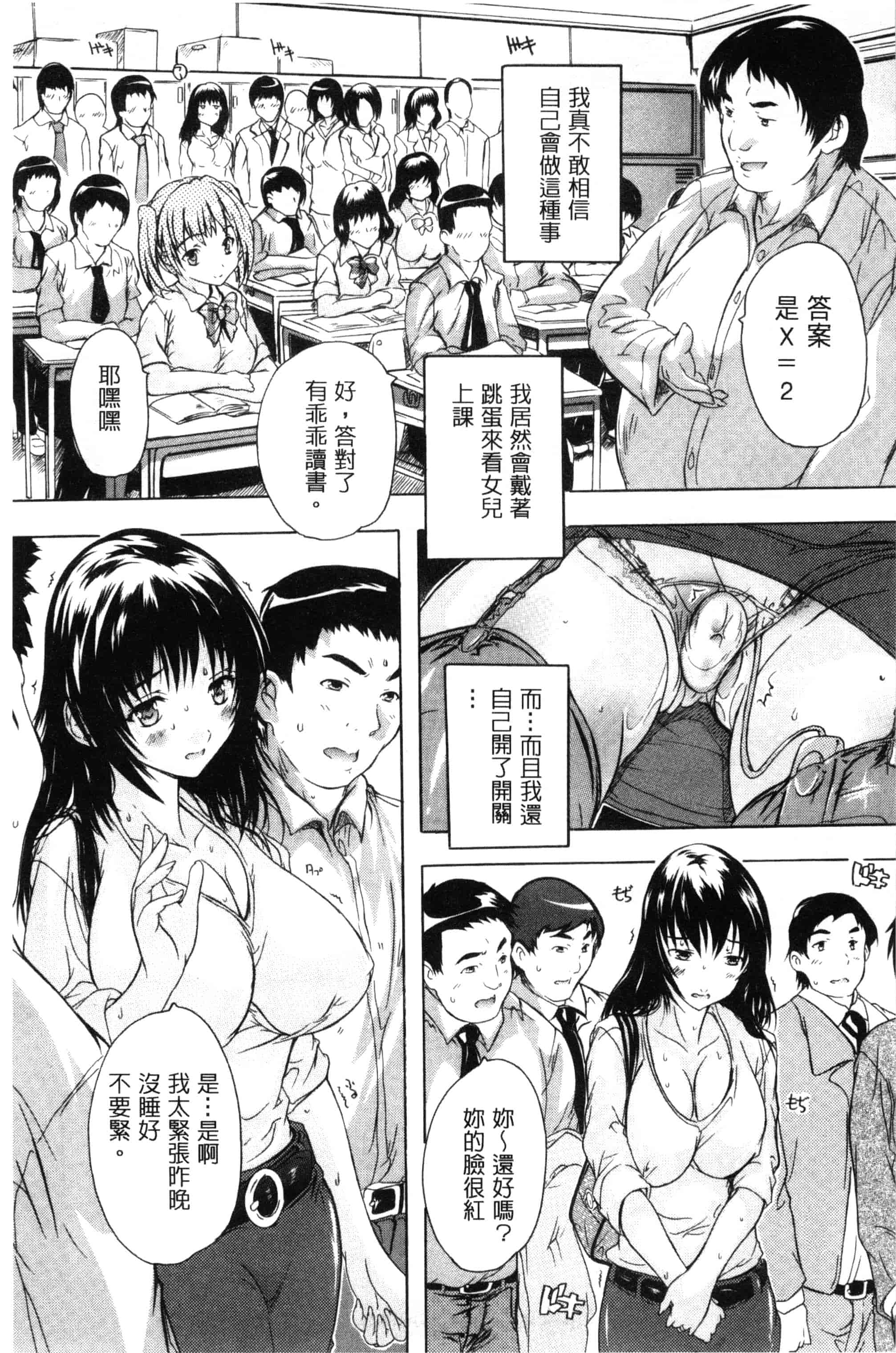 [奈塚Q弥] 乳奴隷～母娘ご懐妊～ 乳奴隸-母女都懷孕_第3集