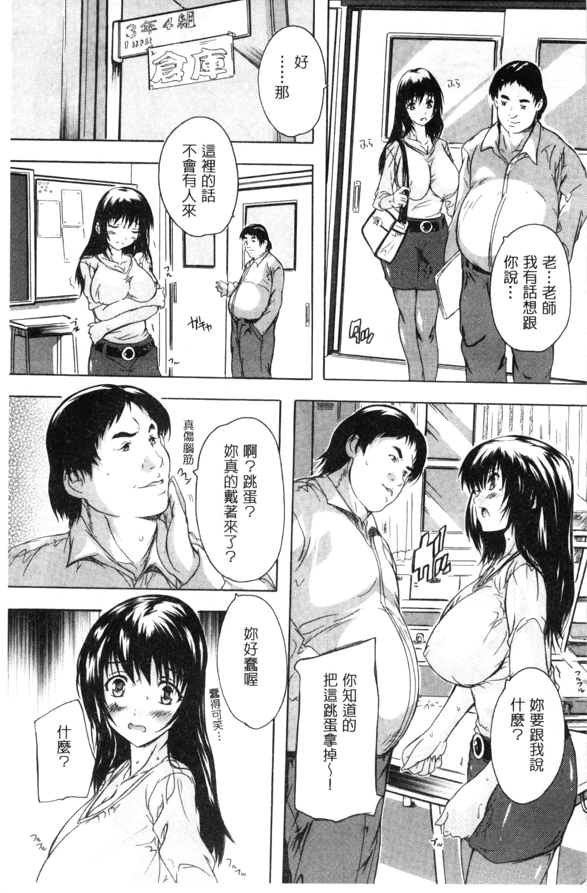 [奈塚Q弥] 乳奴隷～母娘ご懐妊～ 乳奴隸-母女都懷孕_第3集