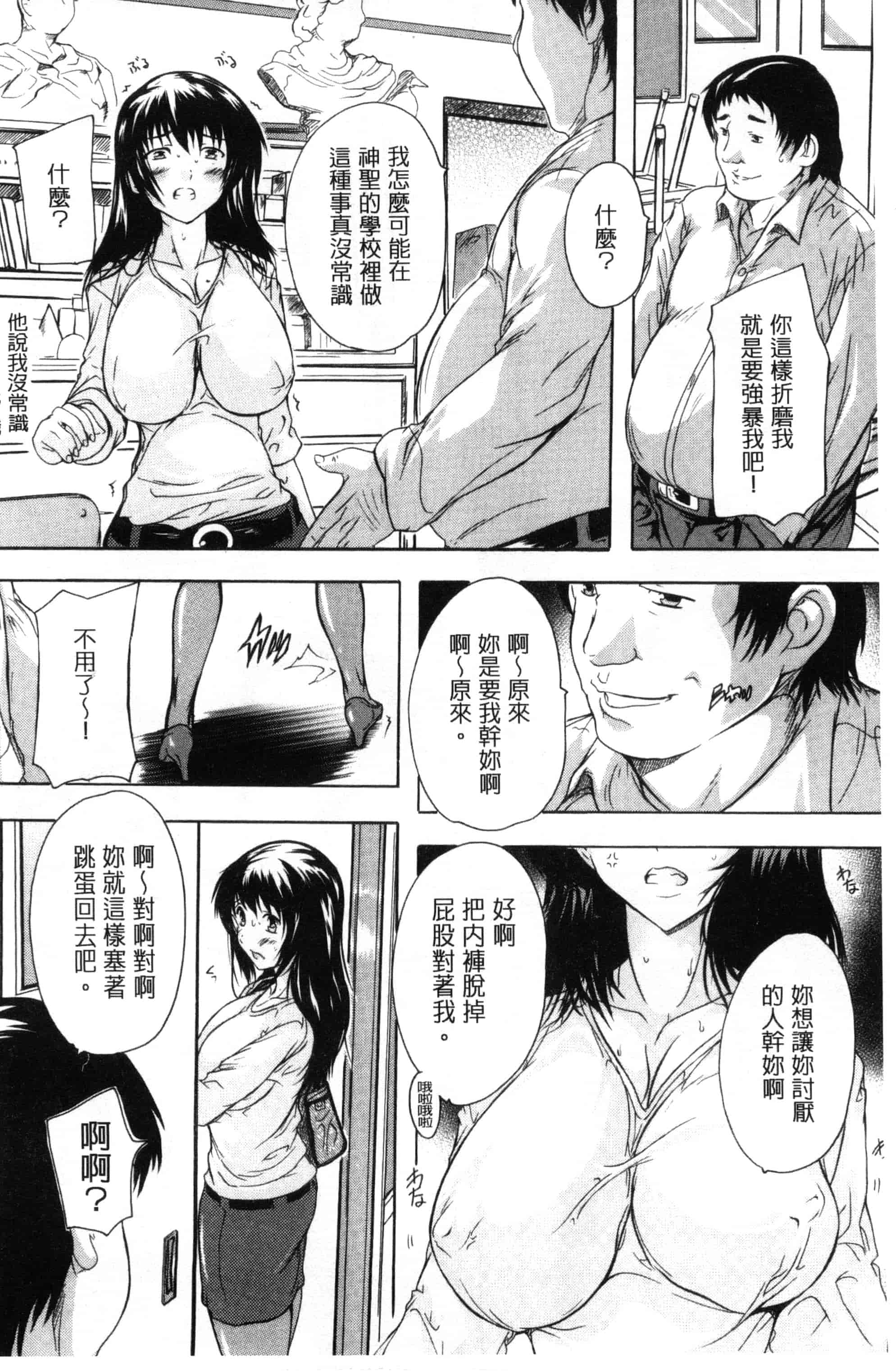 [奈塚Q弥] 乳奴隷～母娘ご懐妊～ 乳奴隸-母女都懷孕_第3集