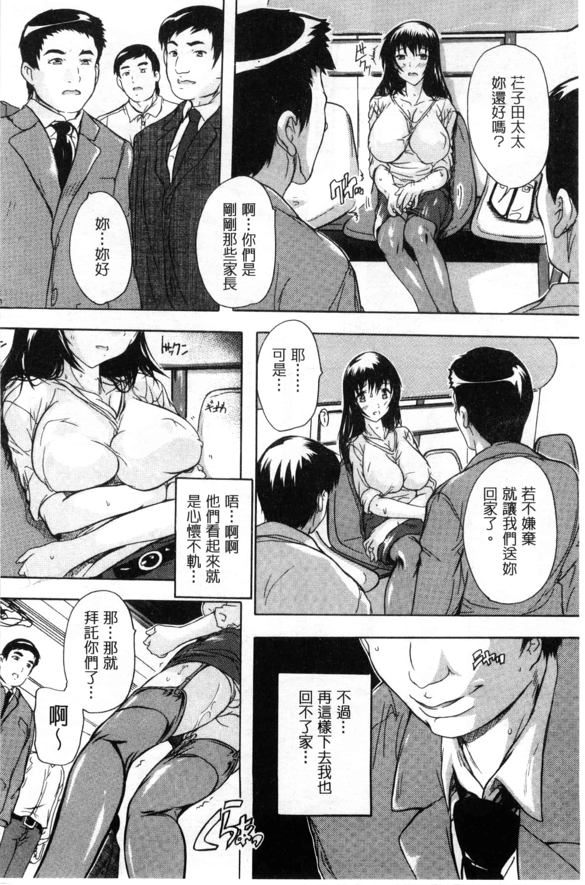 [奈塚Q弥] 乳奴隷～母娘ご懐妊～ 乳奴隸-母女都懷孕_第3集