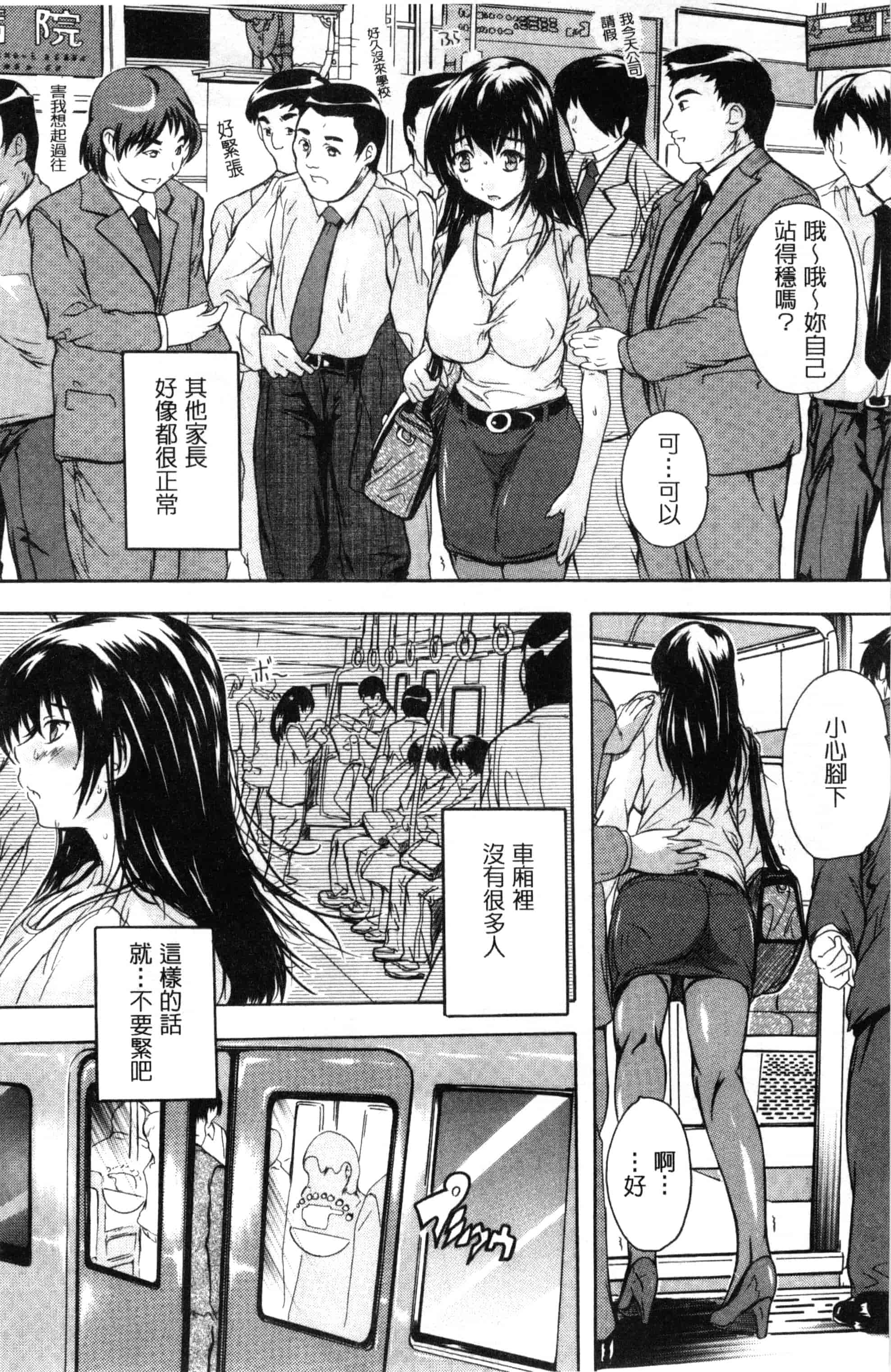 [奈塚Q弥] 乳奴隷～母娘ご懐妊～ 乳奴隸-母女都懷孕_第3集
