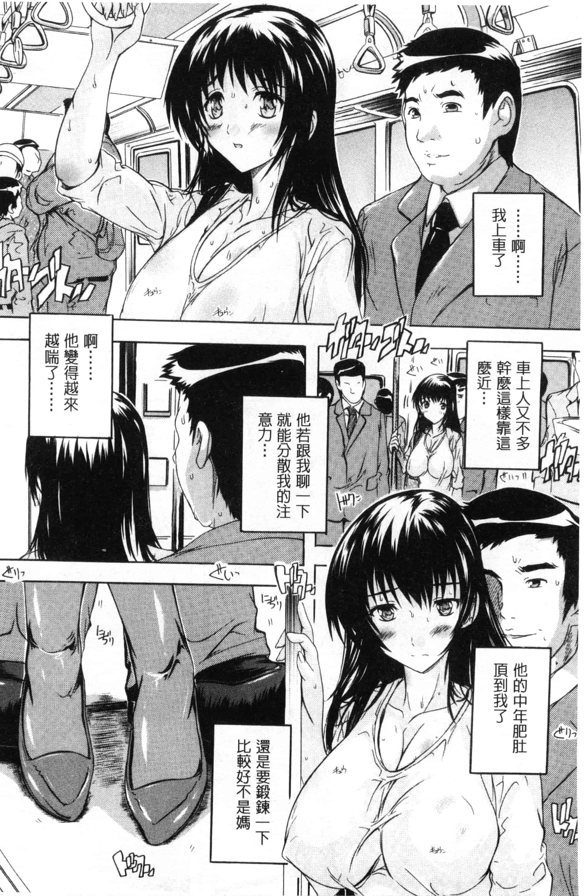 [奈塚Q弥] 乳奴隷～母娘ご懐妊～ 乳奴隸-母女都懷孕_第3集