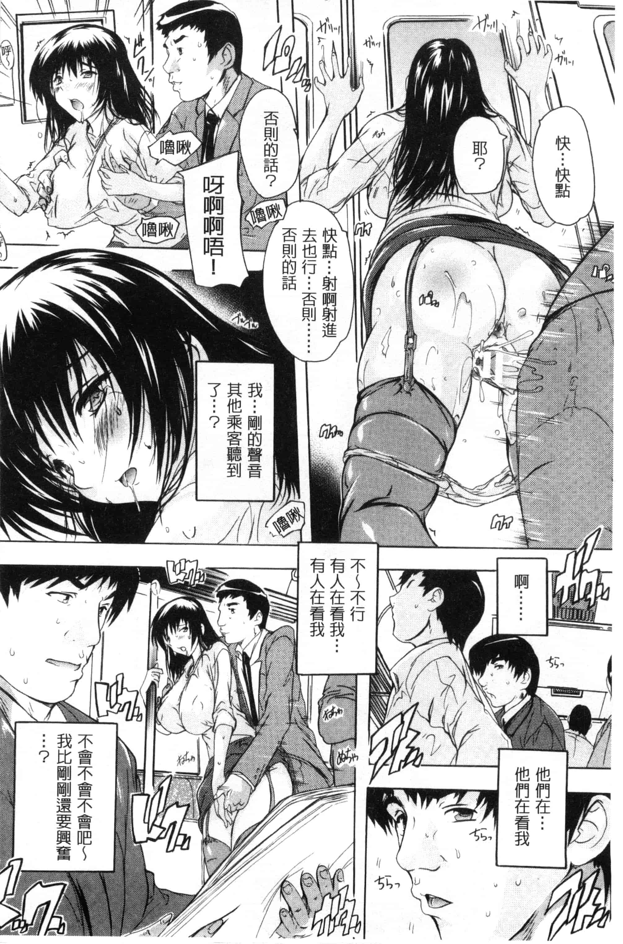 [奈塚Q弥] 乳奴隷～母娘ご懐妊～ 乳奴隸-母女都懷孕_第3集