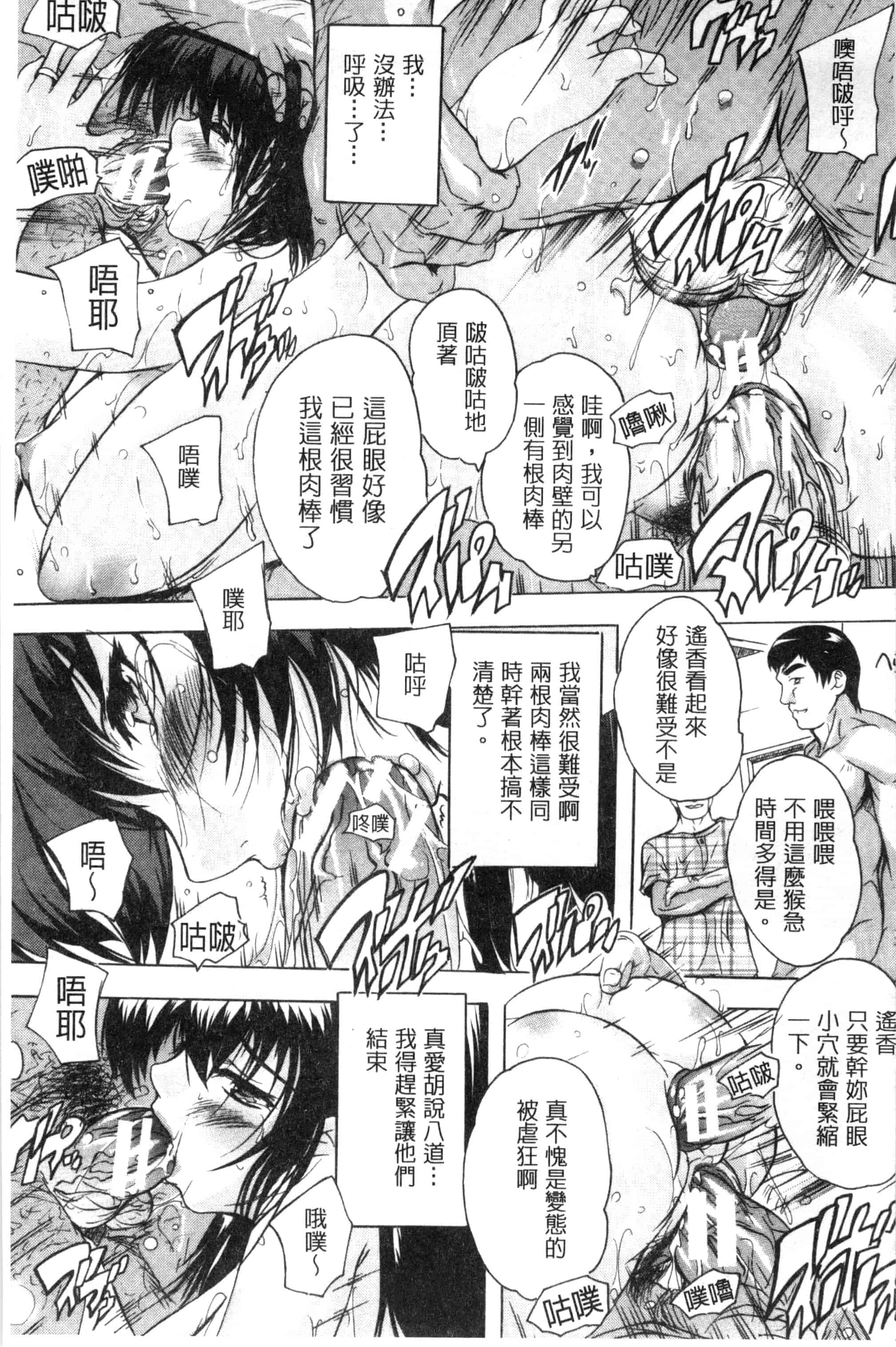 [奈塚Q弥] 乳奴隷～母娘ご懐妊～ 乳奴隸-母女都懷孕_第4集