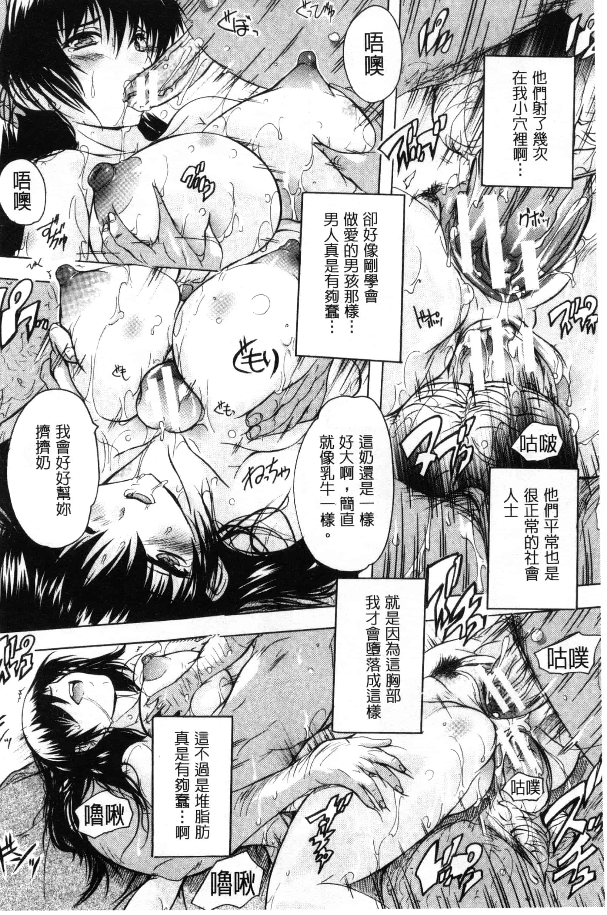 [奈塚Q弥] 乳奴隷～母娘ご懐妊～ 乳奴隸-母女都懷孕_第4集