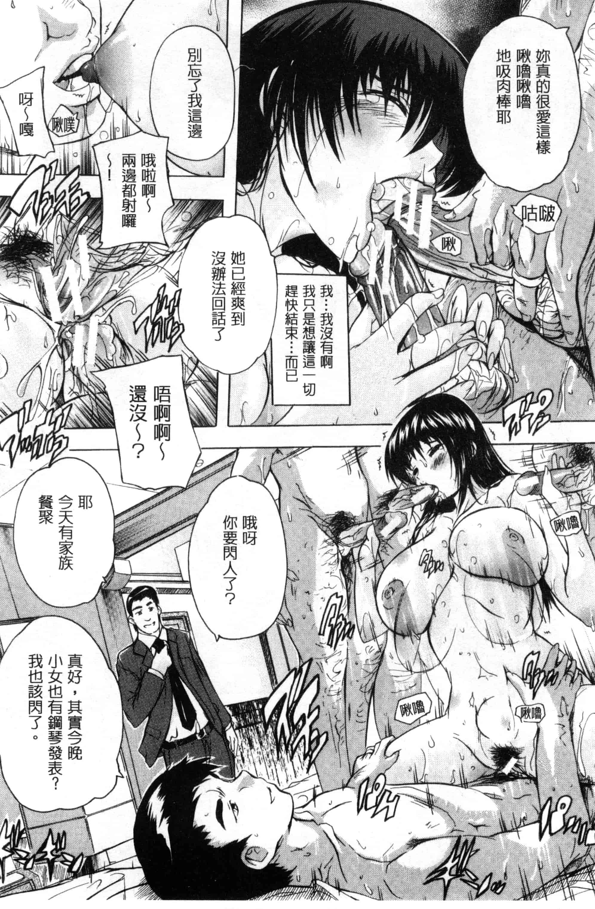 [奈塚Q弥] 乳奴隷～母娘ご懐妊～ 乳奴隸-母女都懷孕_第4集