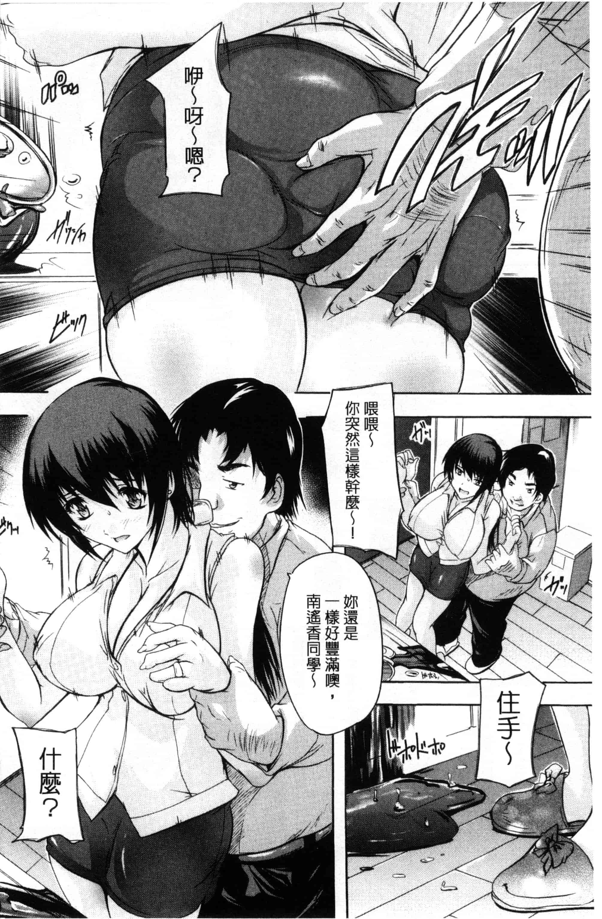 [奈塚Q弥] 乳奴隷～母娘ご懐妊～ 乳奴隸-母女都懷孕_第1集