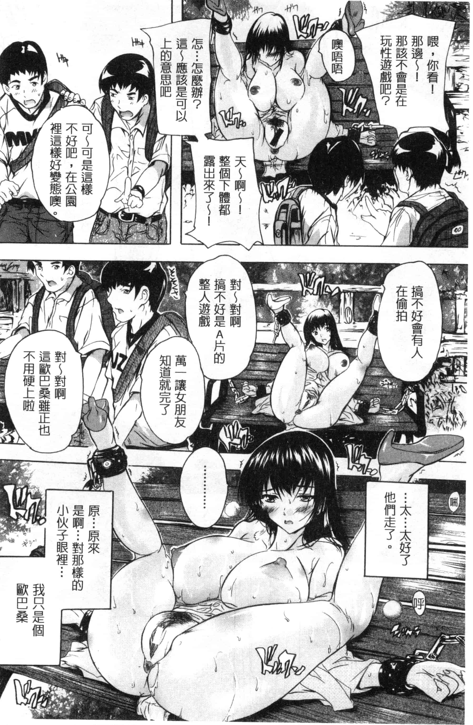 [奈塚Q弥] 乳奴隷～母娘ご懐妊～ 乳奴隸-母女都懷孕_第5集