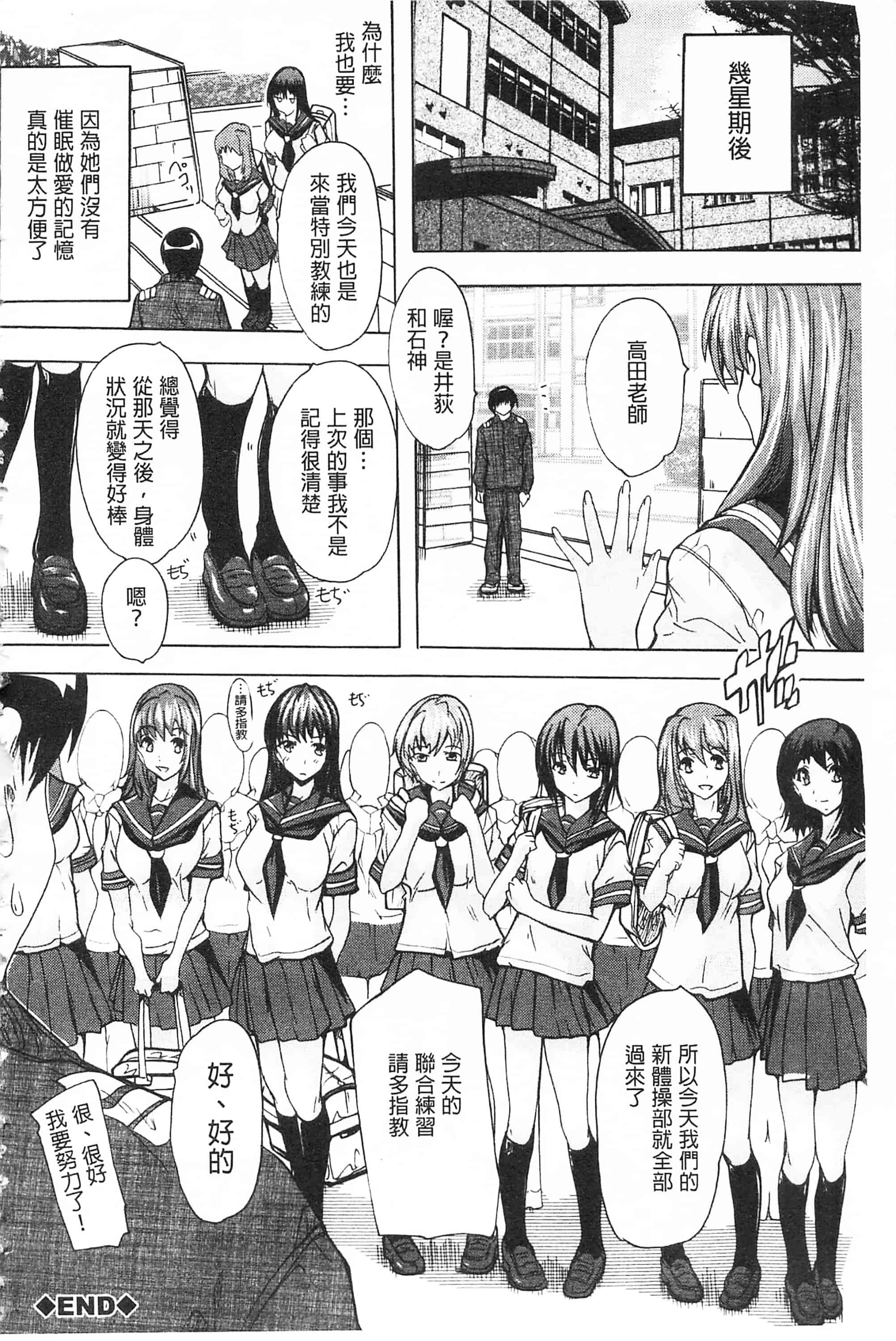 [奈塚Q弥] 催眠！全裸学園_第5集