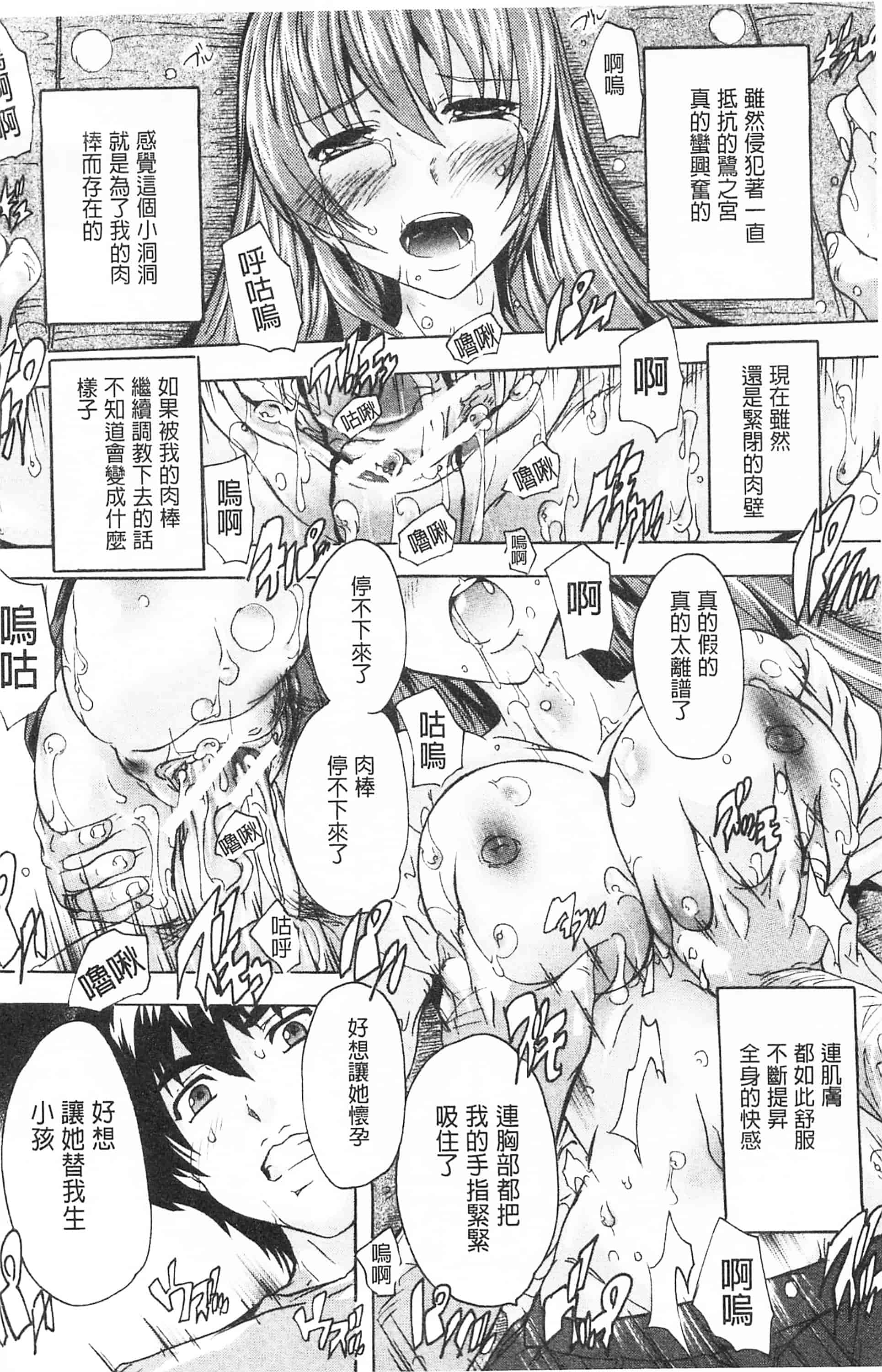 [奈塚Q弥] 催眠！全裸学園_第6集