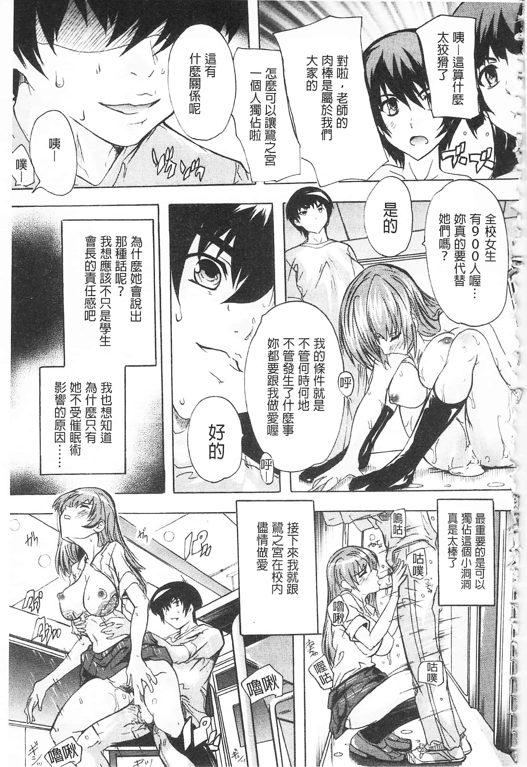 [奈塚Q弥] 催眠！全裸学園_第7集