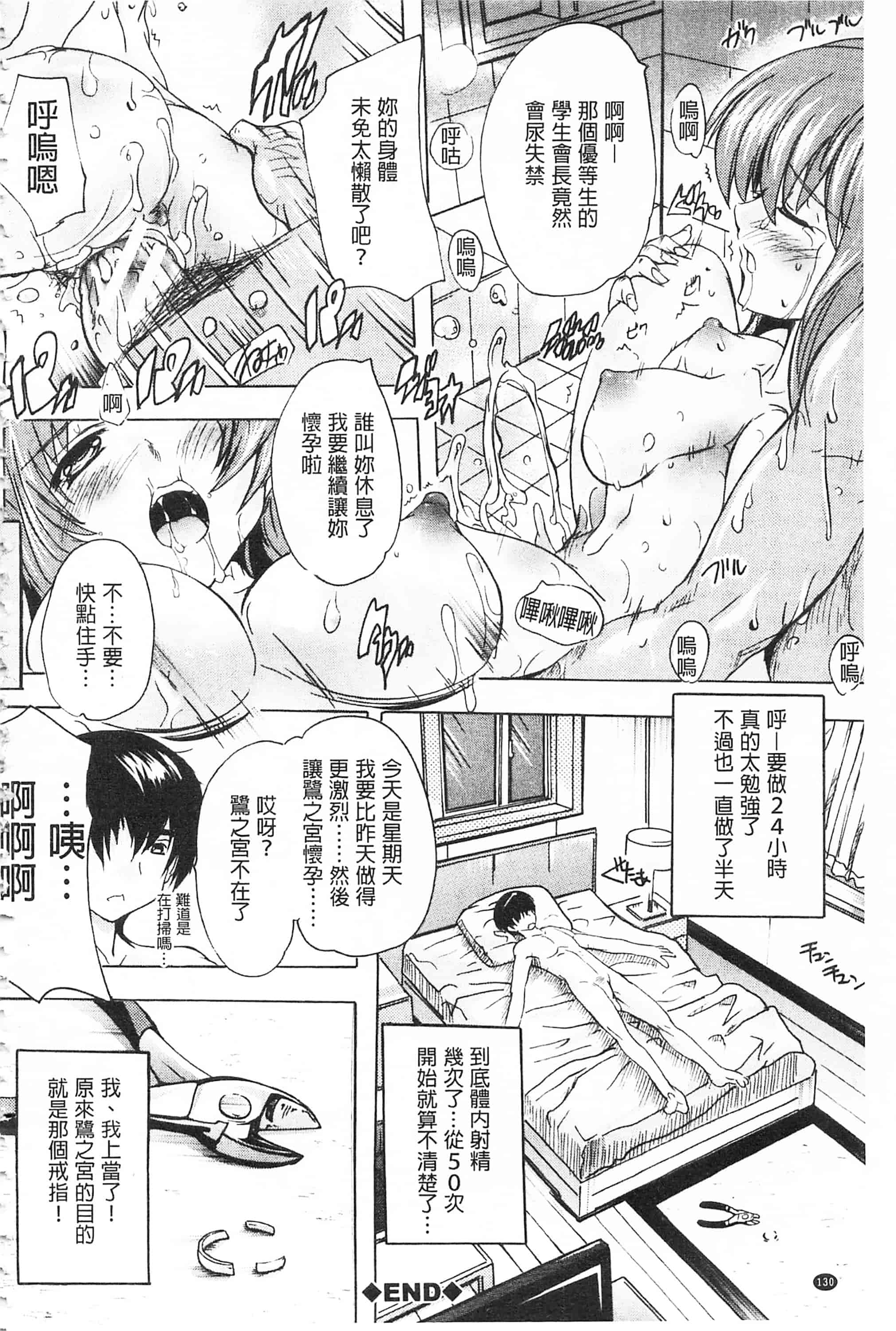 [奈塚Q弥] 催眠！全裸学園_第7集