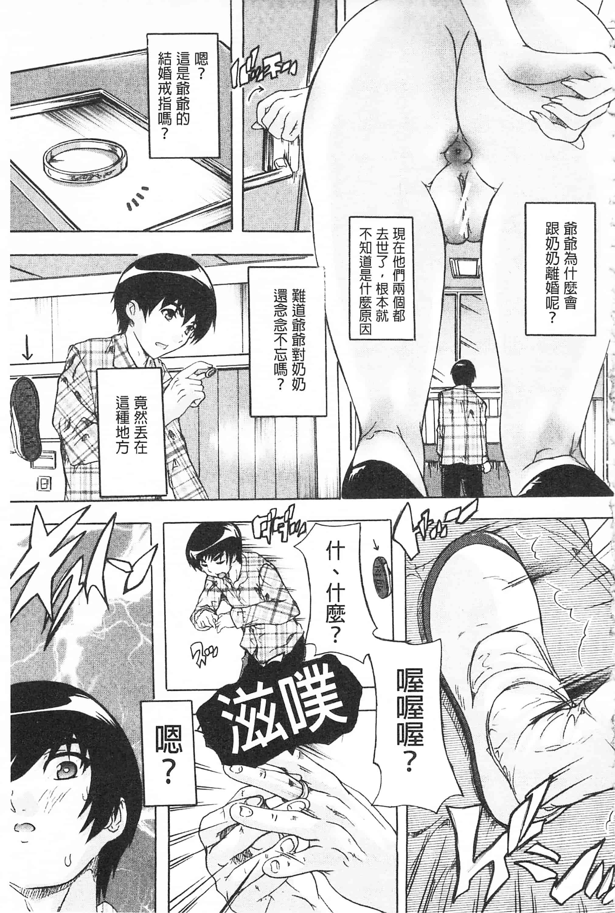 [奈塚Q弥] 催眠！全裸学園_第1集