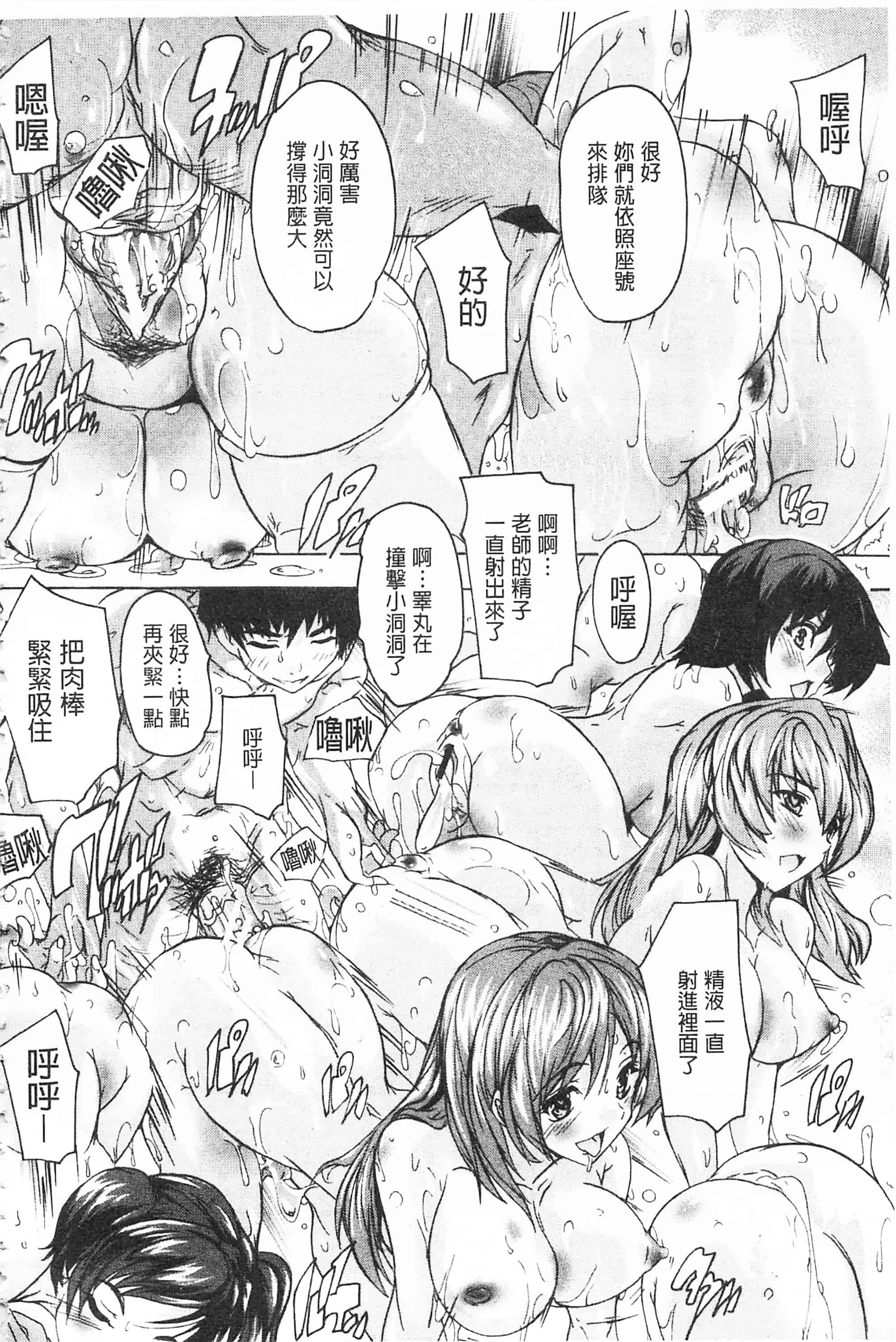 [奈塚Q弥] 催眠！全裸学園_第10集