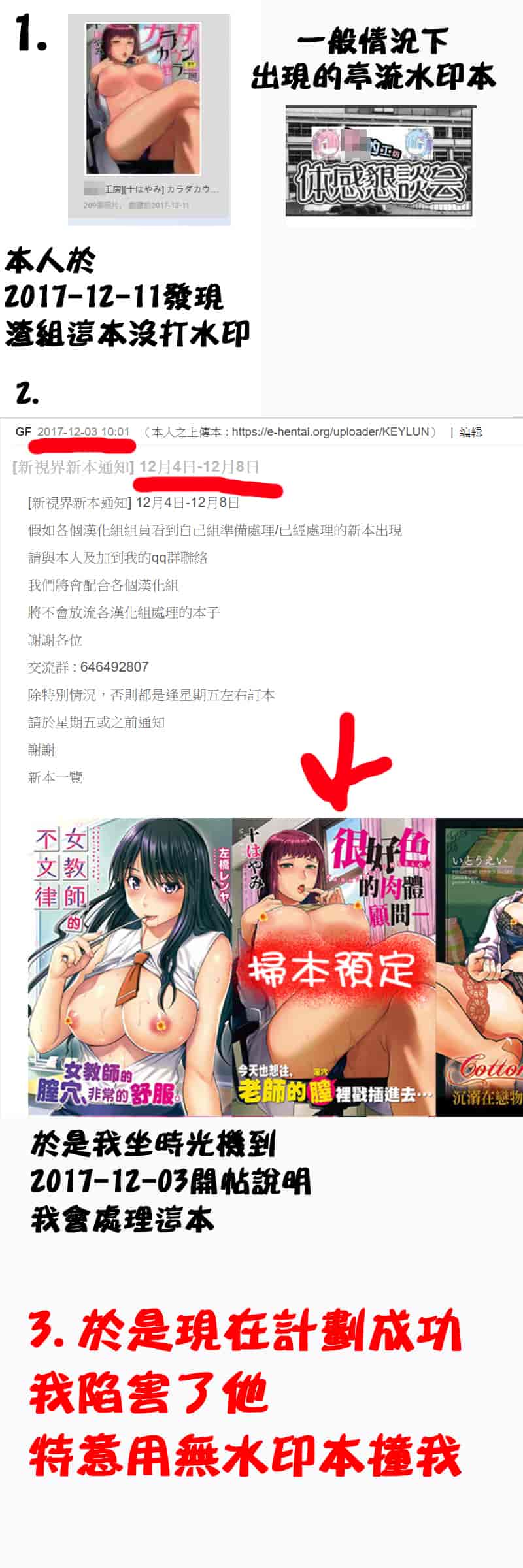 [奈塚Q弥] 催眠！全裸学園_第10集