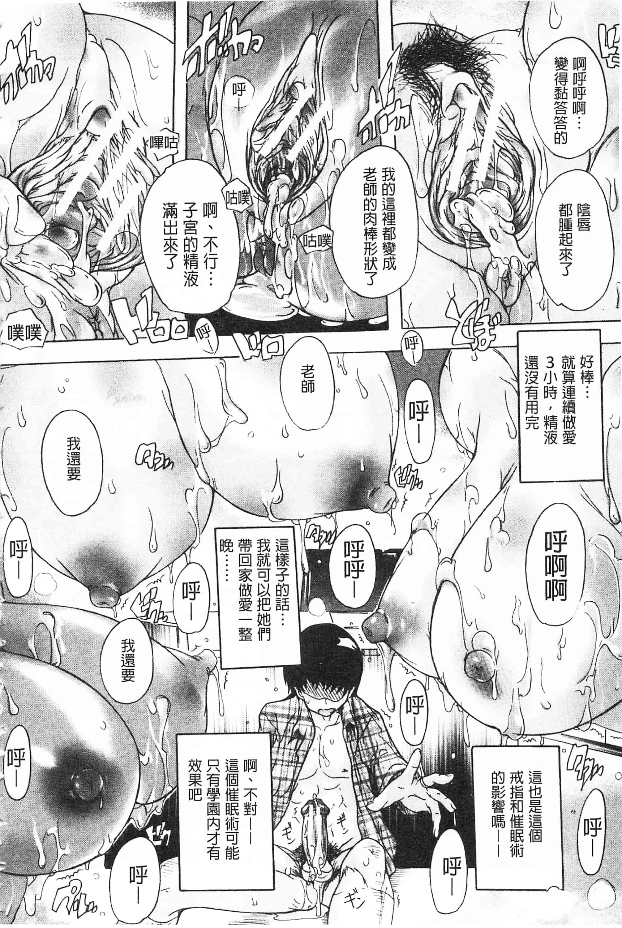 [奈塚Q弥] 催眠！全裸学園_第2集