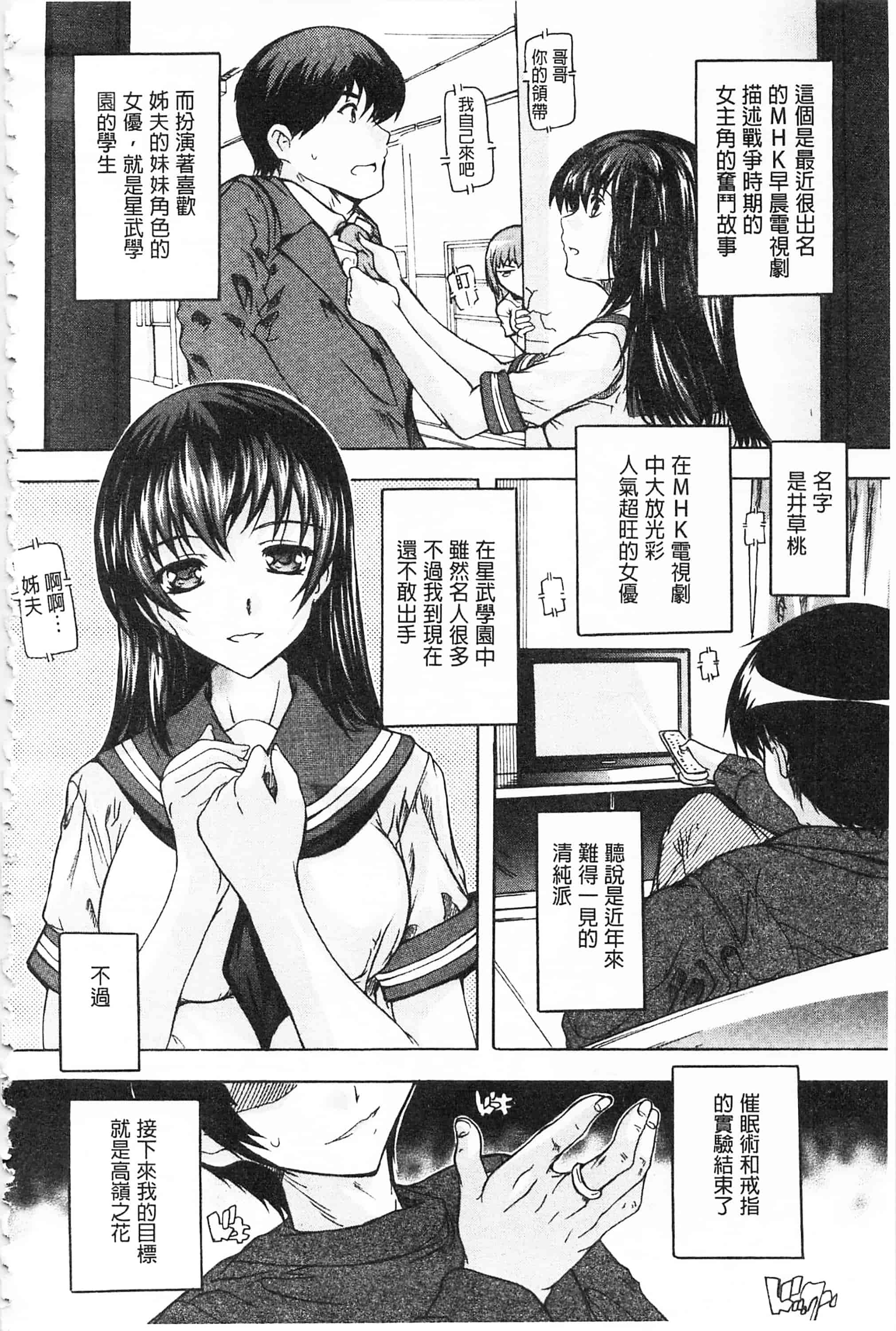 [奈塚Q弥] 催眠！全裸学園_第3集