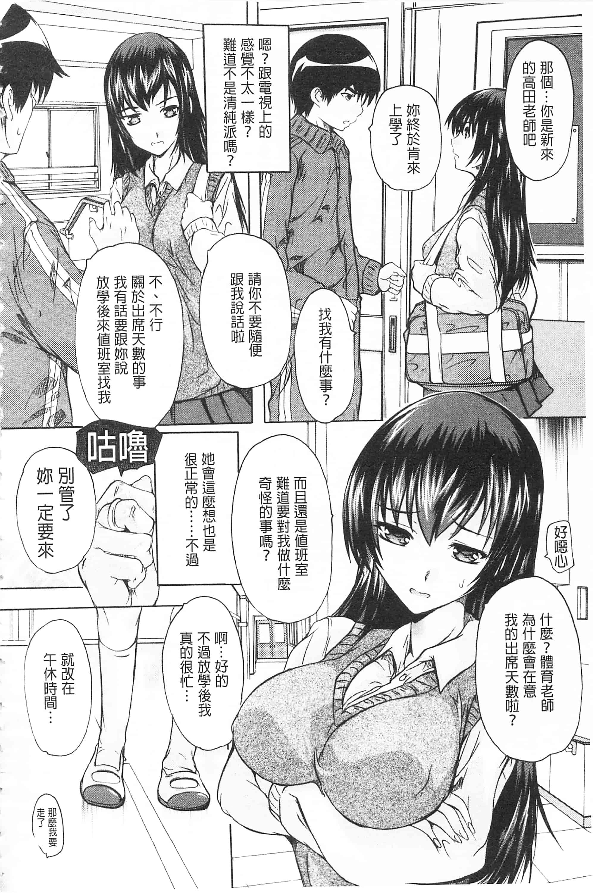 [奈塚Q弥] 催眠！全裸学園_第3集