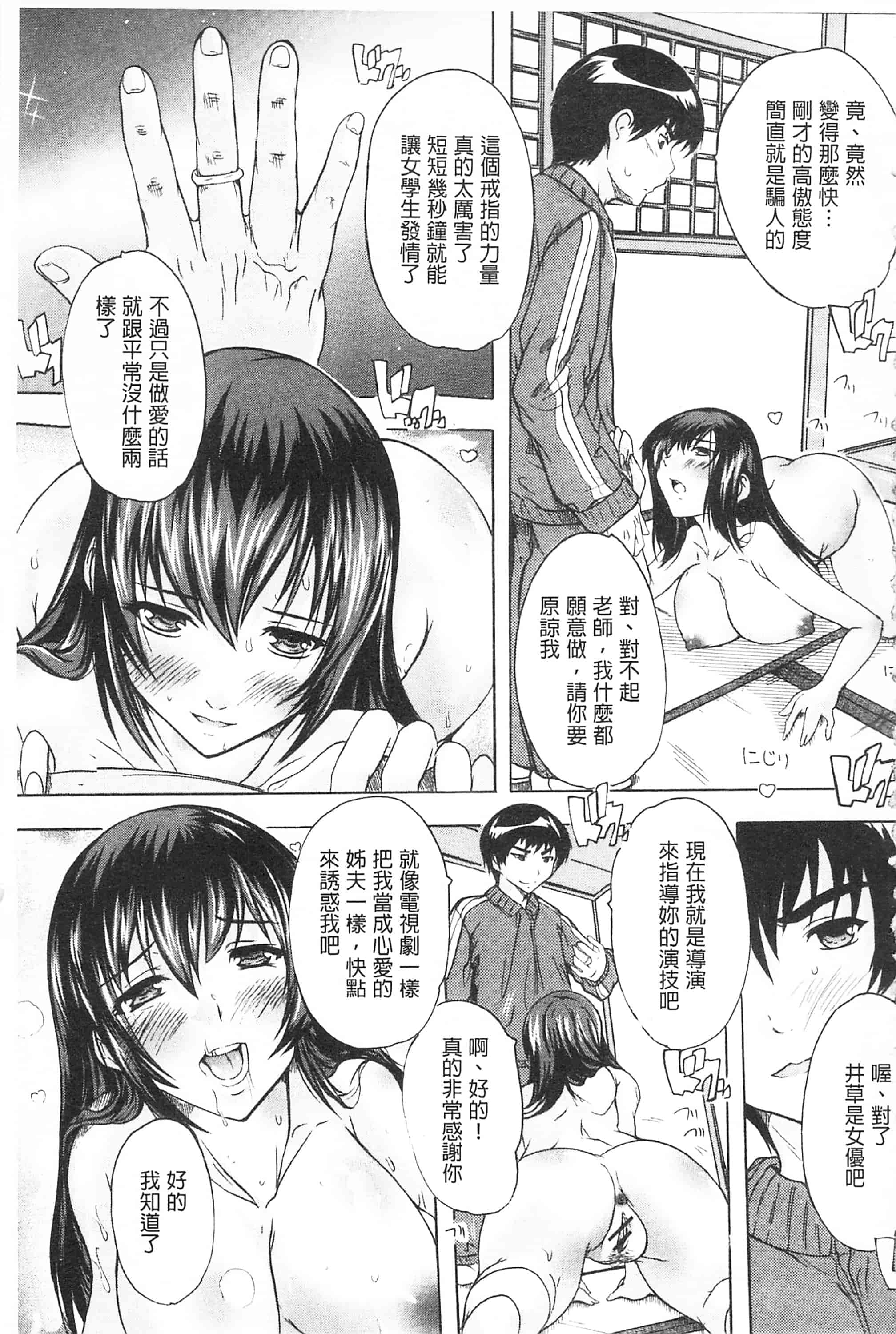[奈塚Q弥] 催眠！全裸学園_第3集